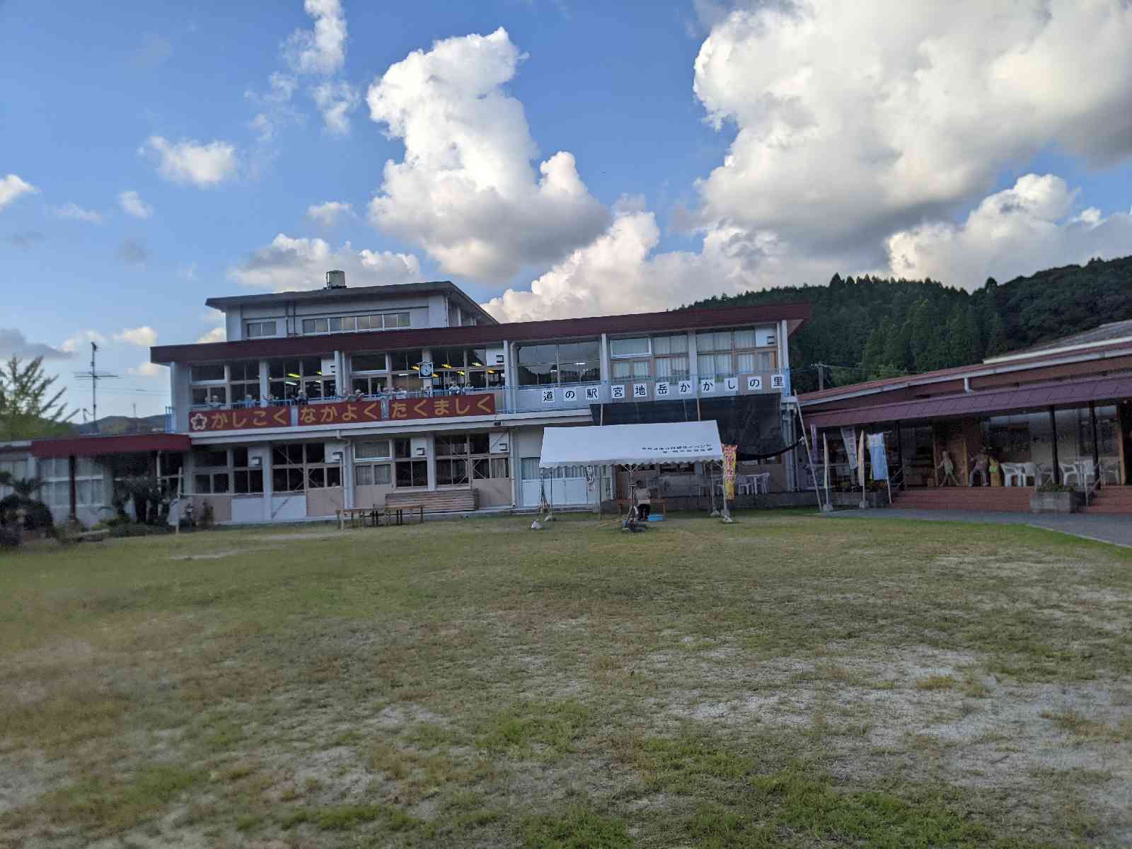 道の駅 宮地岳かかしの里の写真
