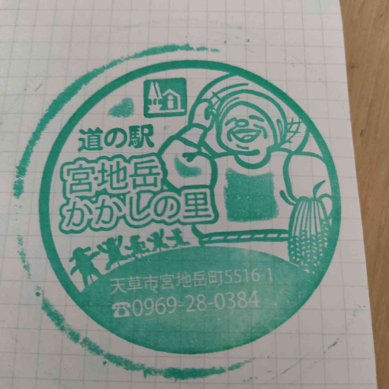 道の駅 宮地岳かかしの里の写真