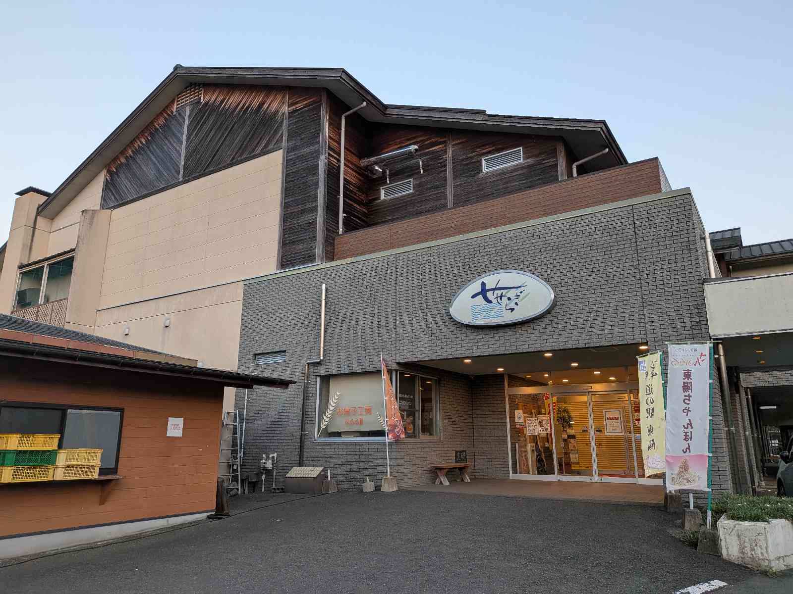 道の駅 東陽の写真（2枚目）