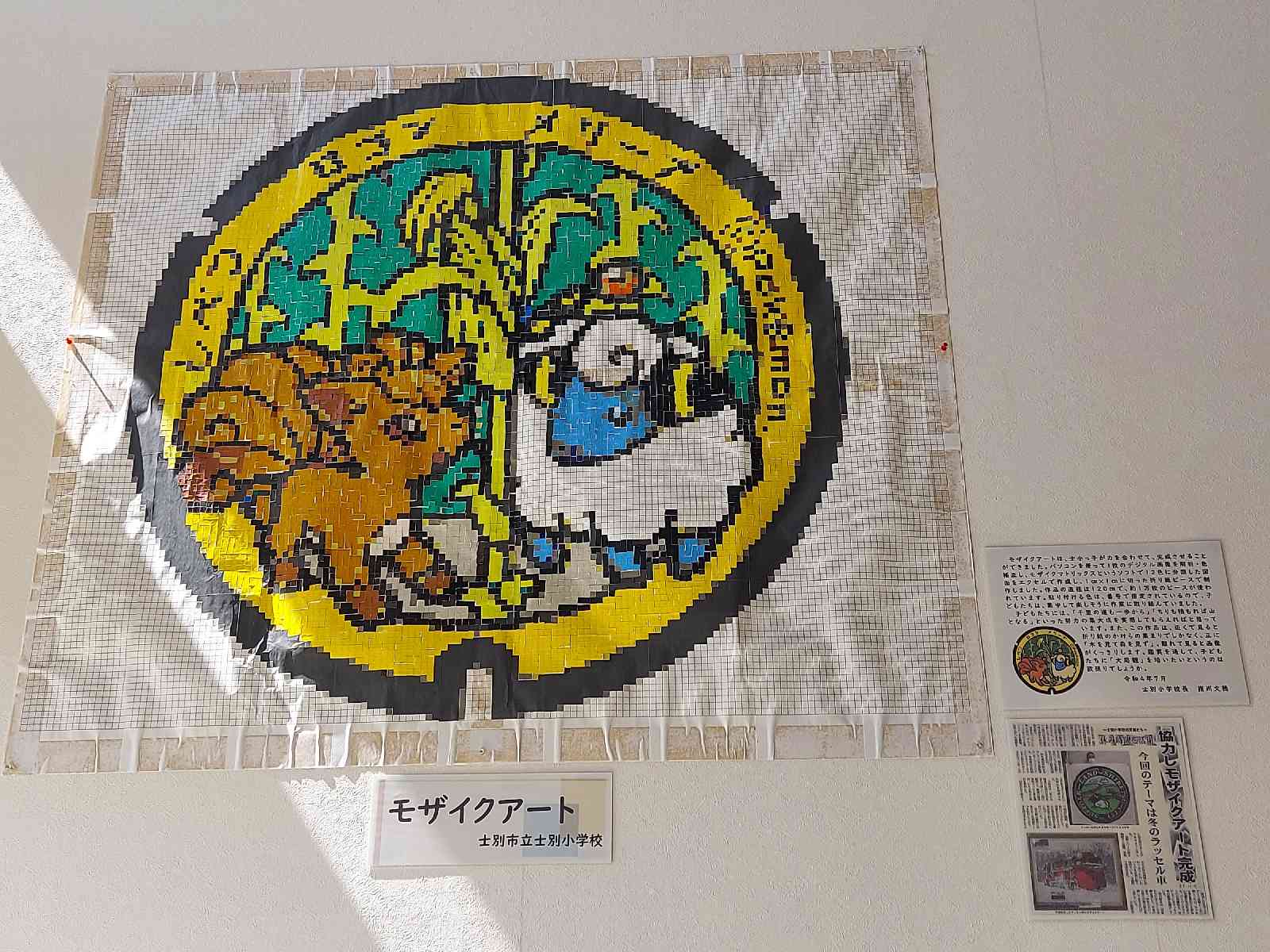 道の駅 羊のまち 侍・しべつの写真