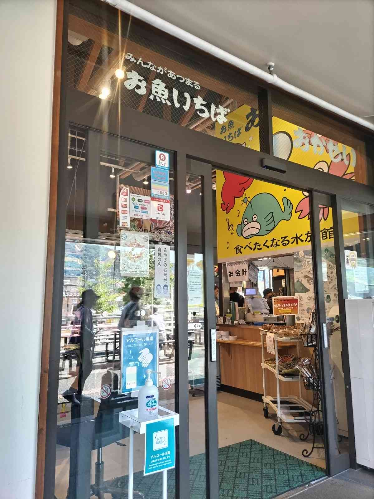 道の駅 おながわの写真