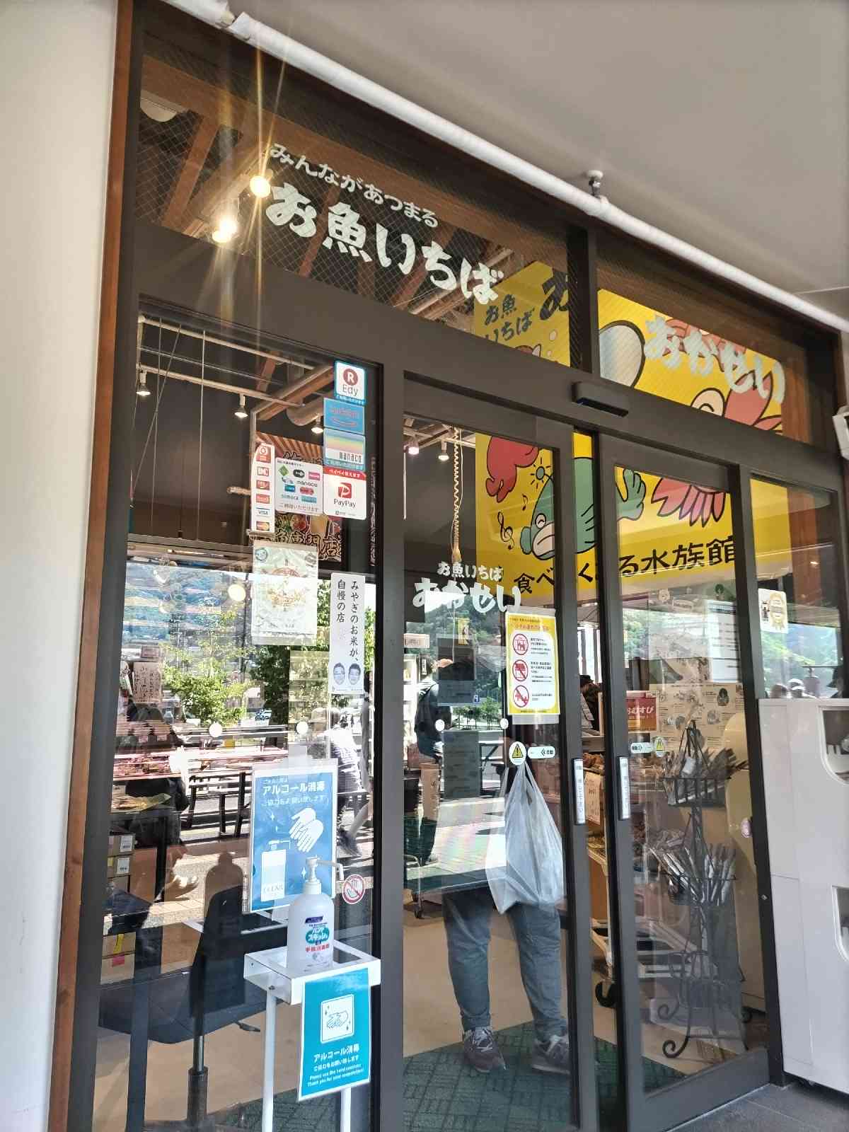 道の駅 おながわの写真