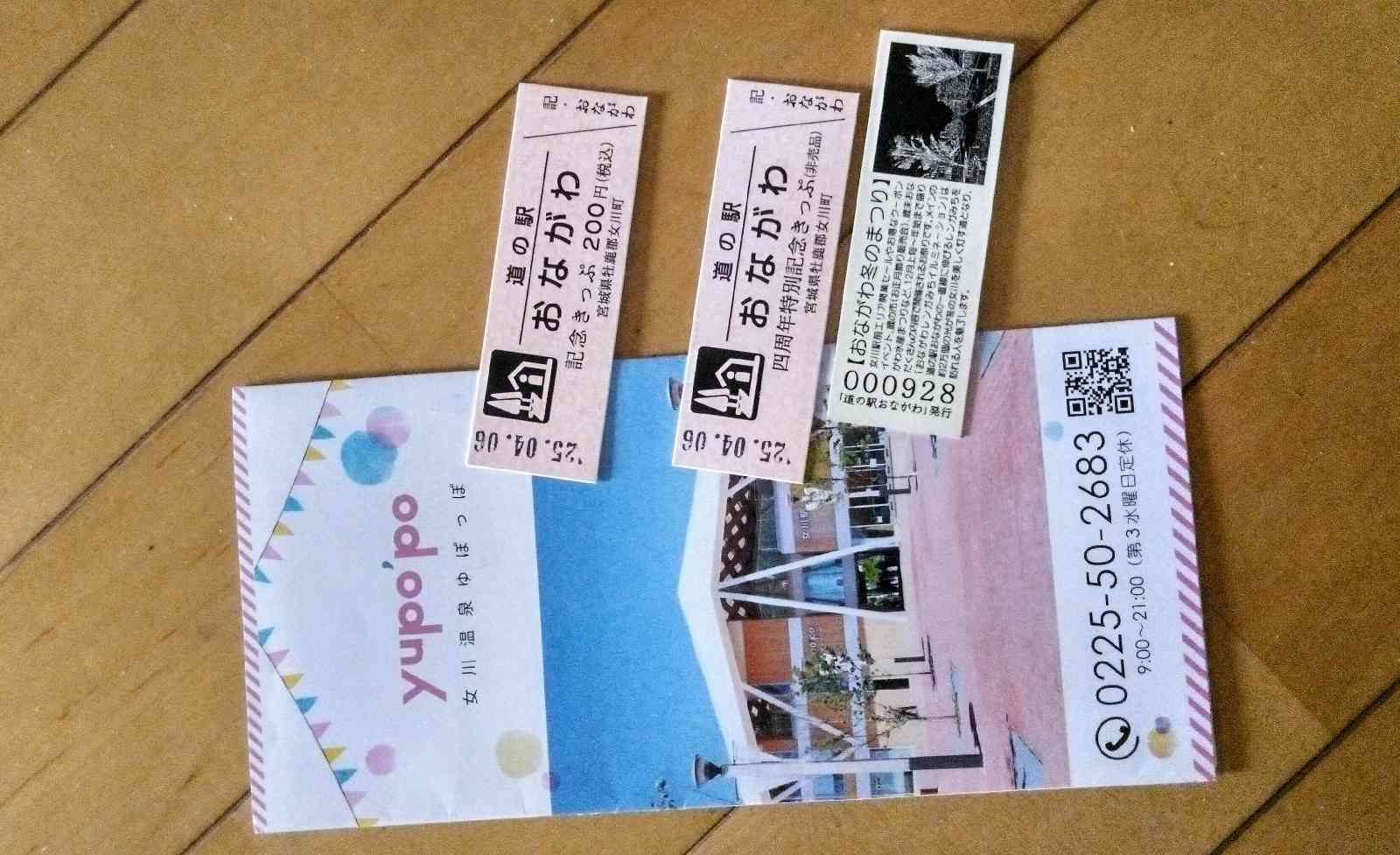 道の駅 おながわの写真