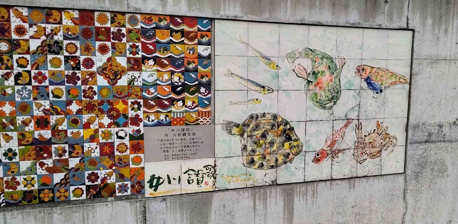 道の駅 おながわの写真
