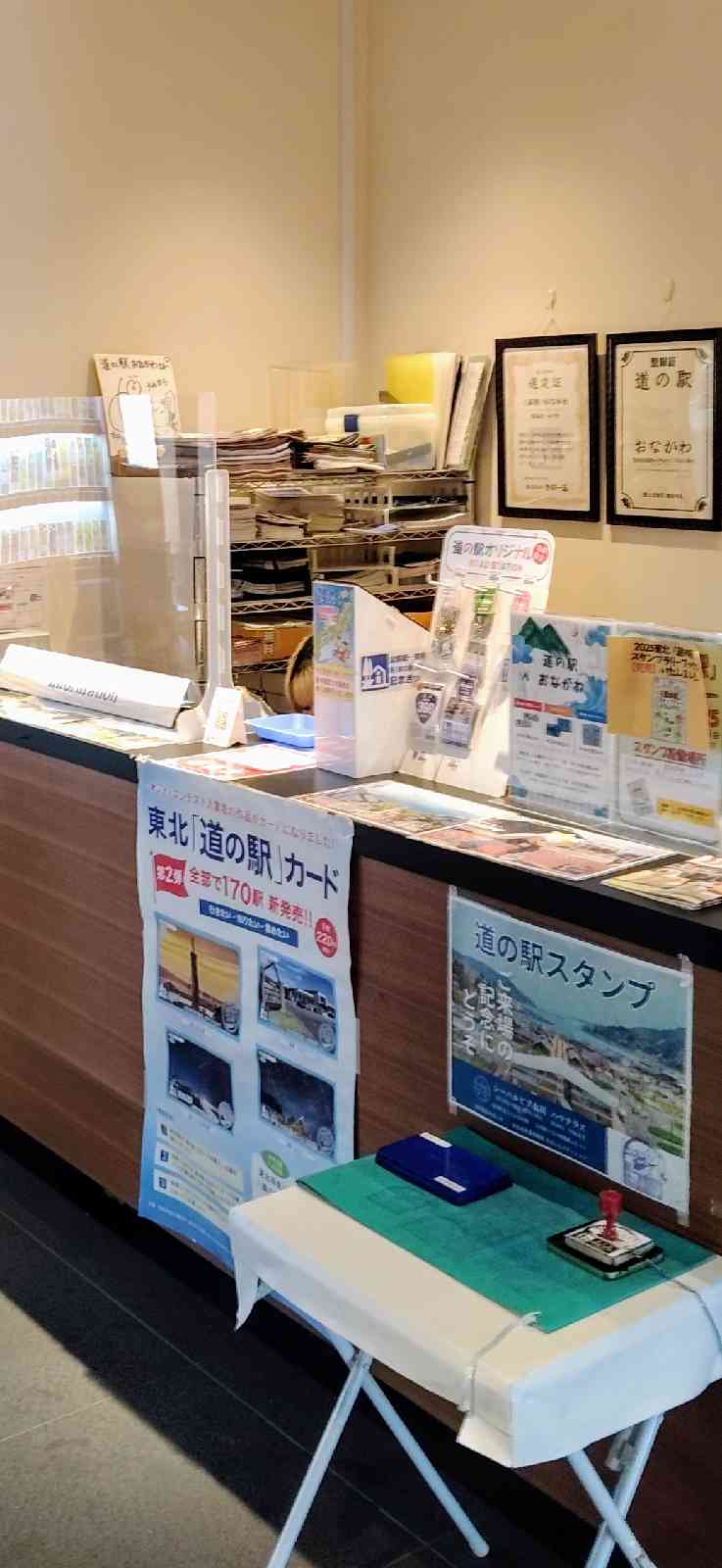 道の駅 おながわの写真
