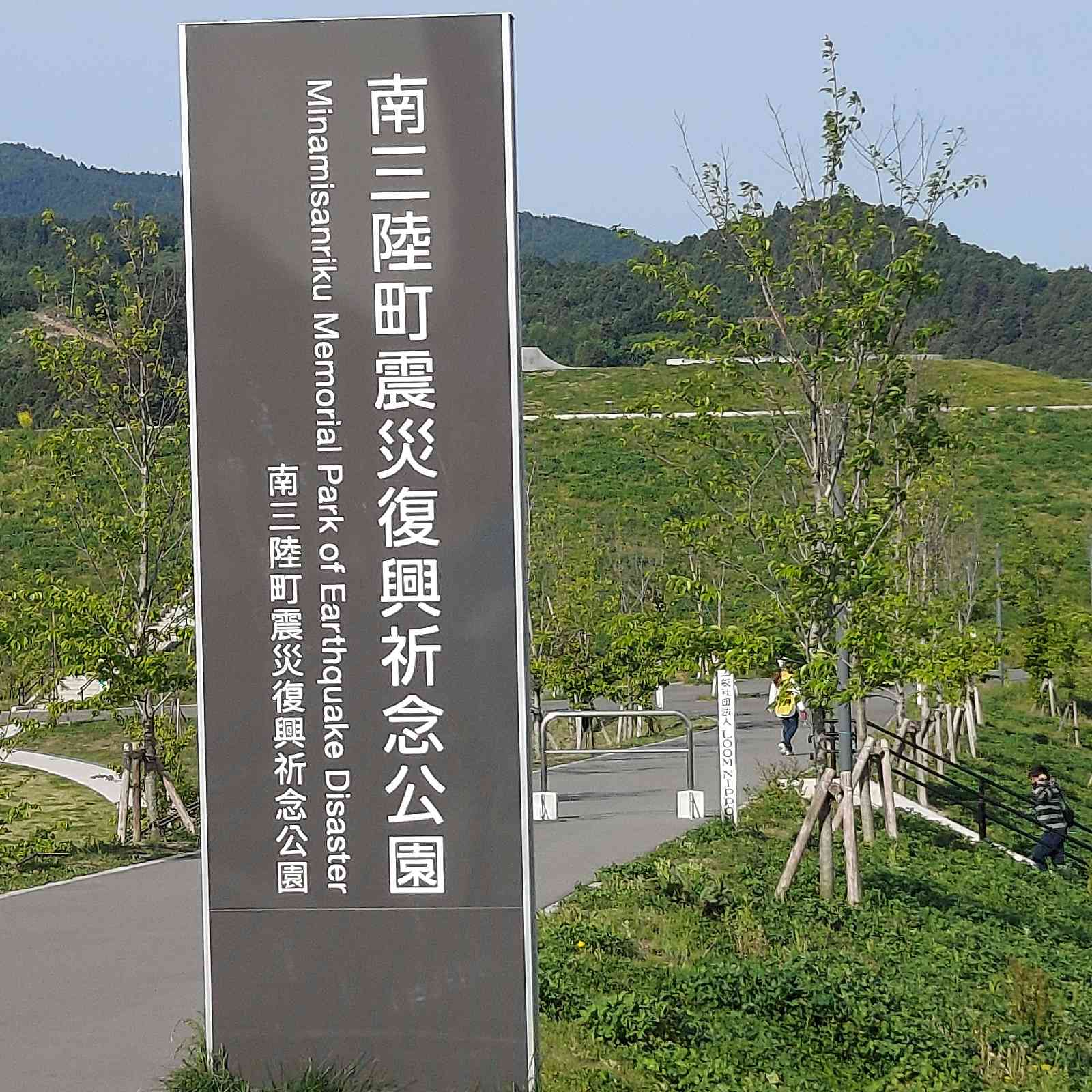 道の駅 さんさん南三陸の写真