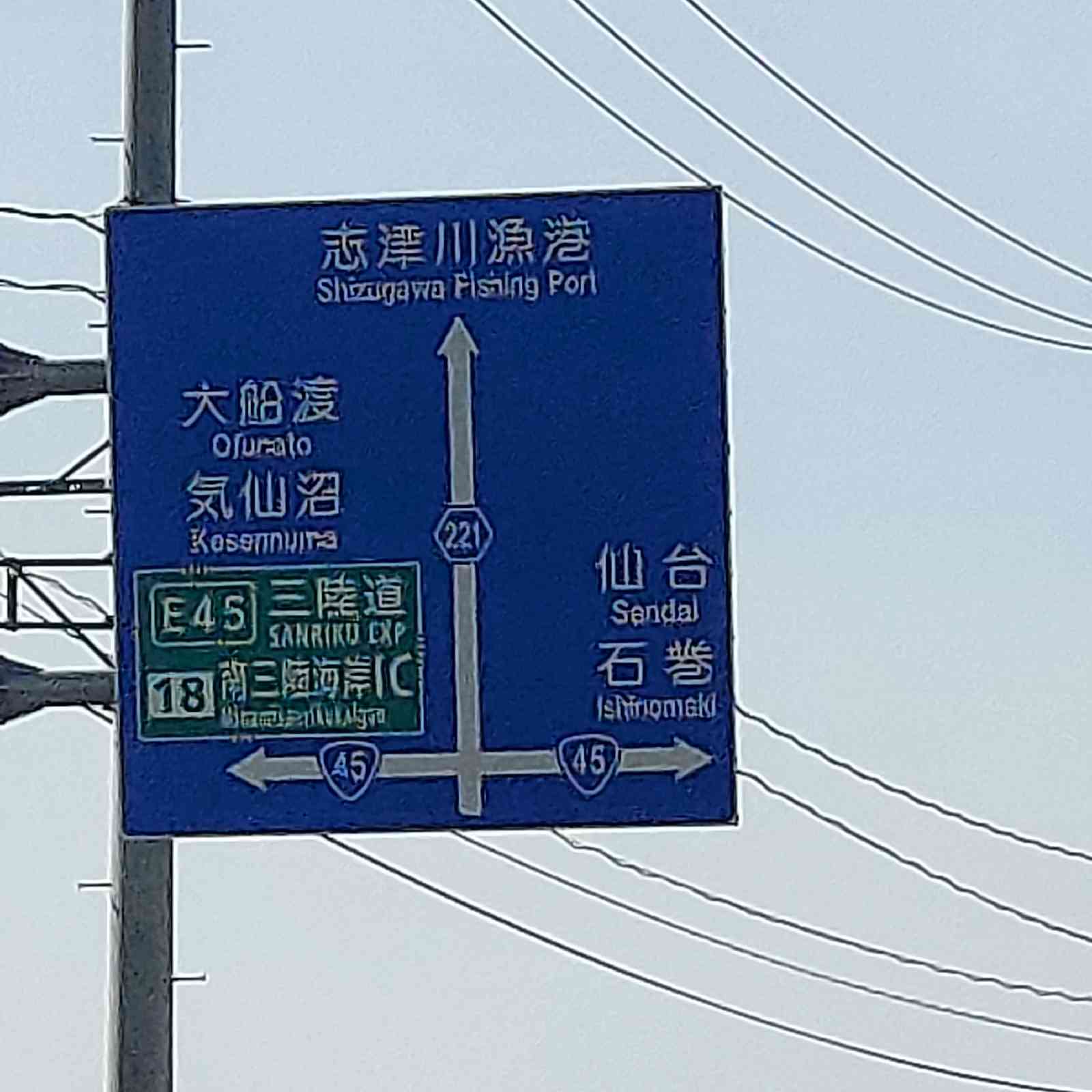 道の駅 さんさん南三陸の写真