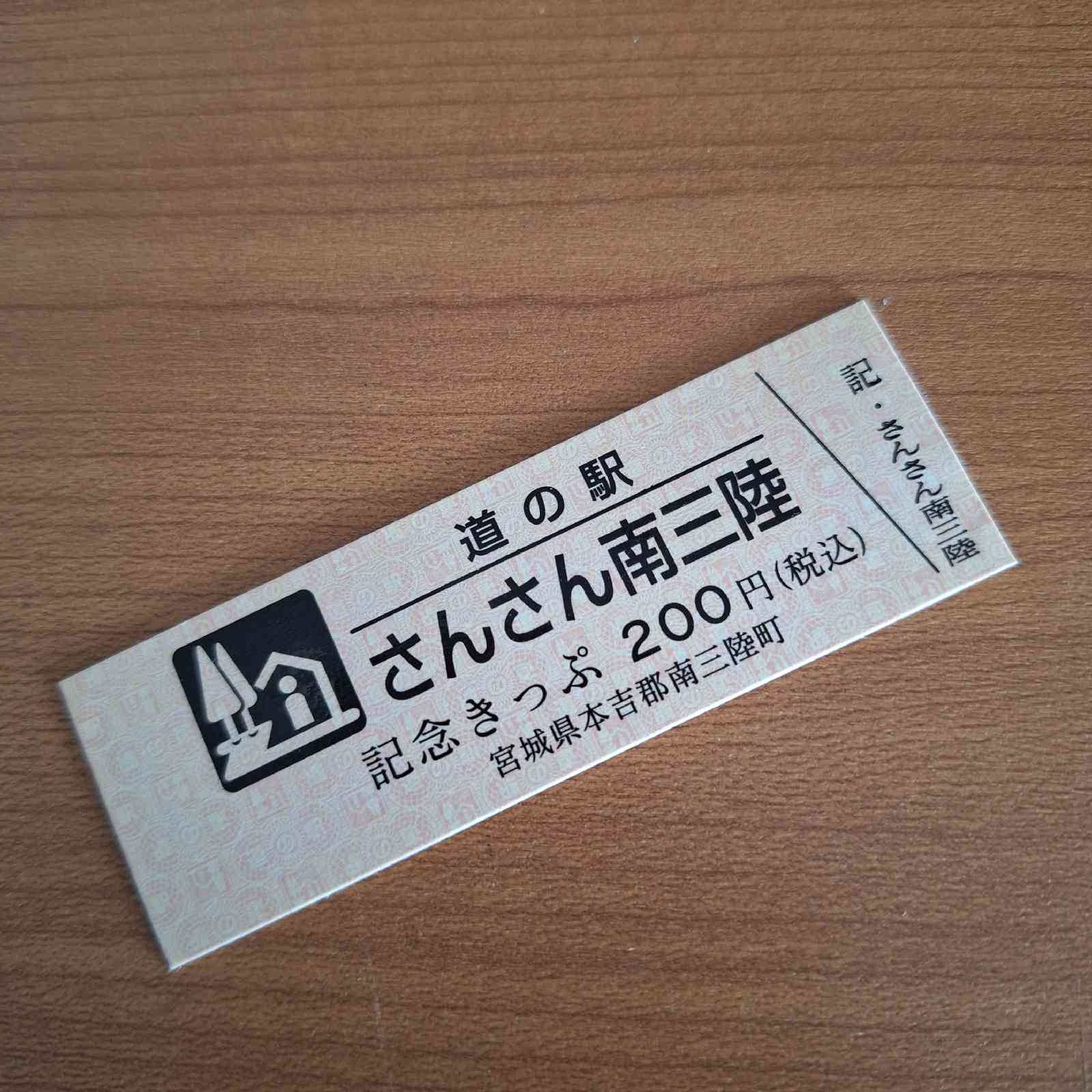 道の駅 さんさん南三陸の写真
