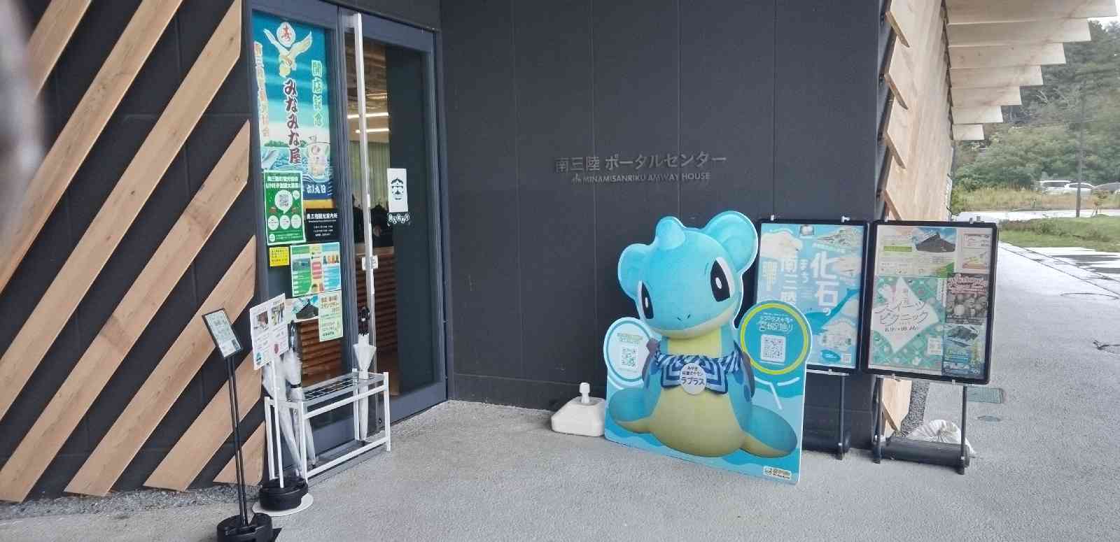 道の駅 さんさん南三陸の写真