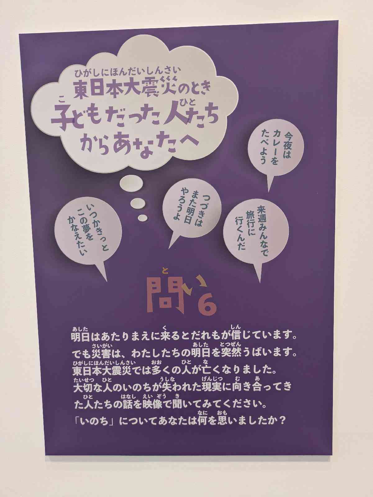 道の駅 さんさん南三陸の写真
