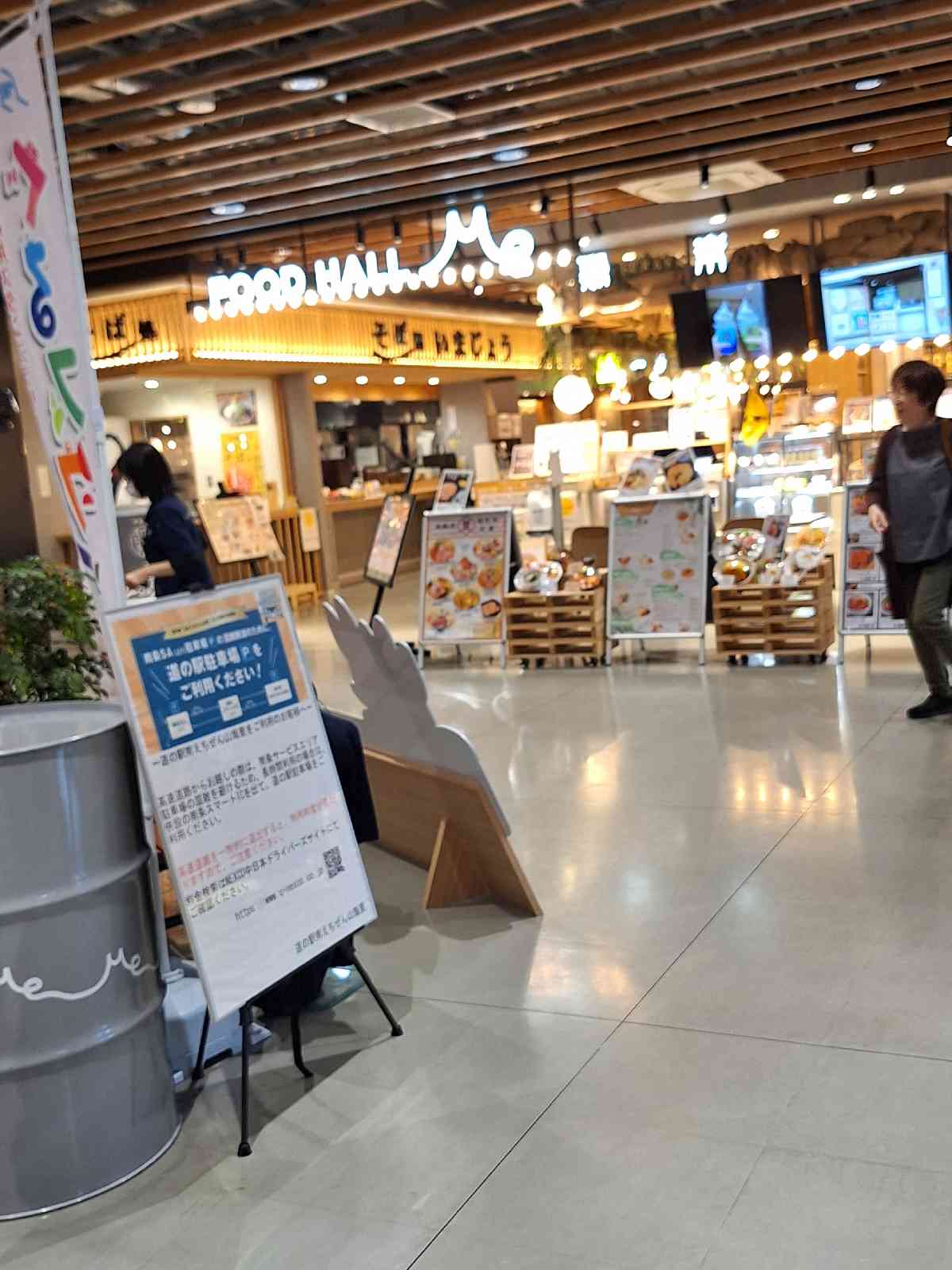 道の駅 南えちぜん山海里の写真