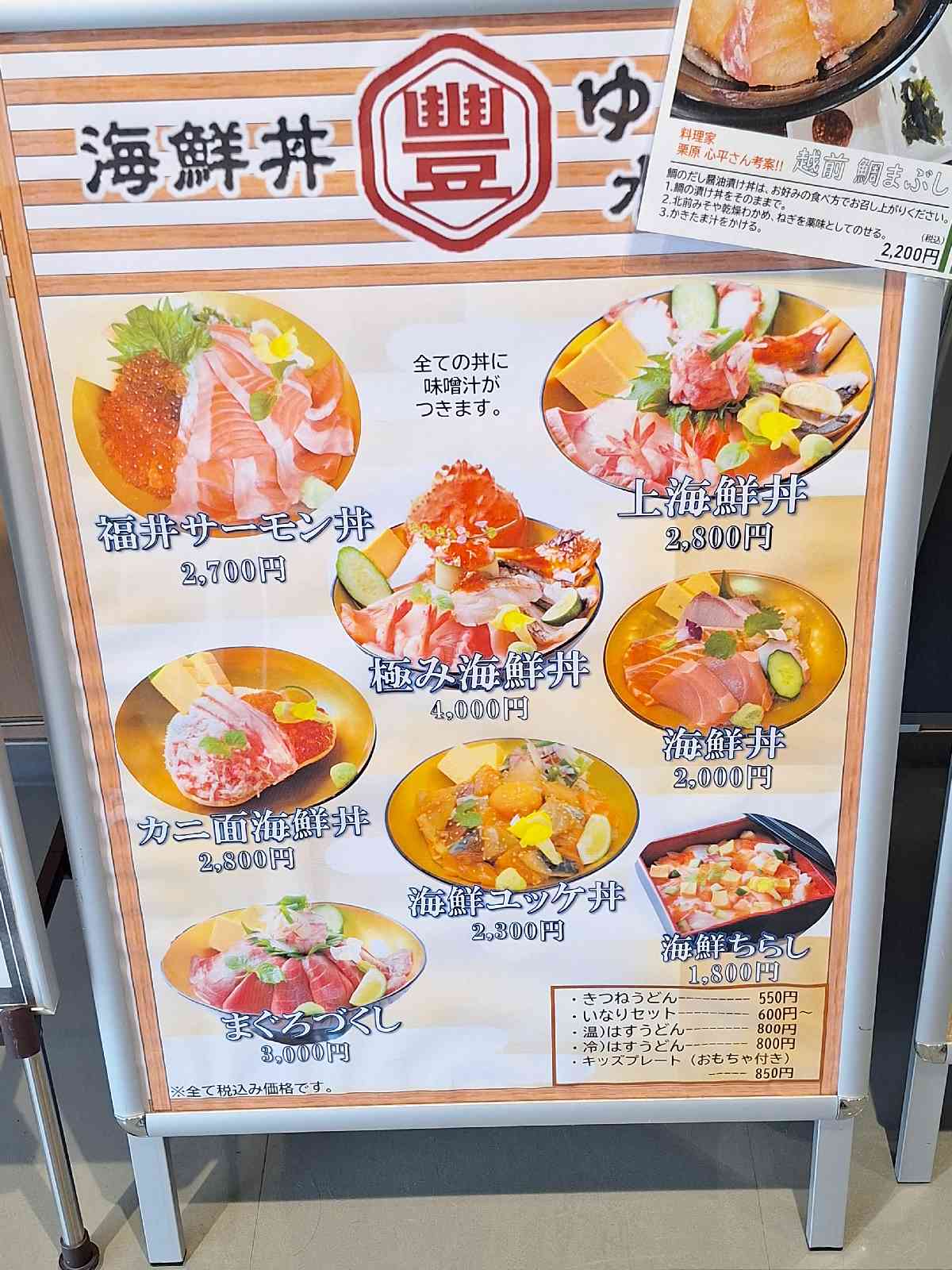 道の駅 南えちぜん山海里の写真