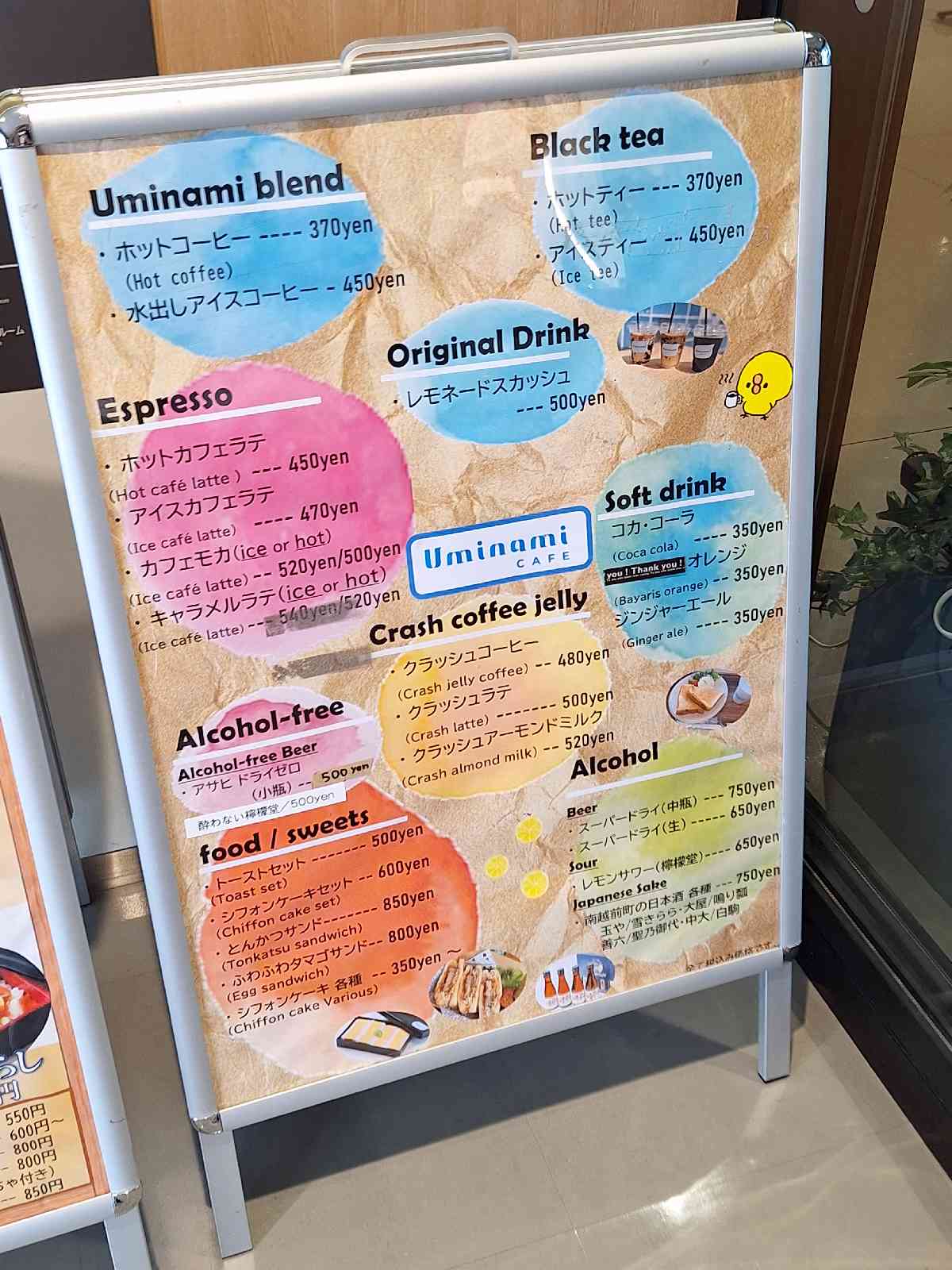 道の駅 南えちぜん山海里の写真