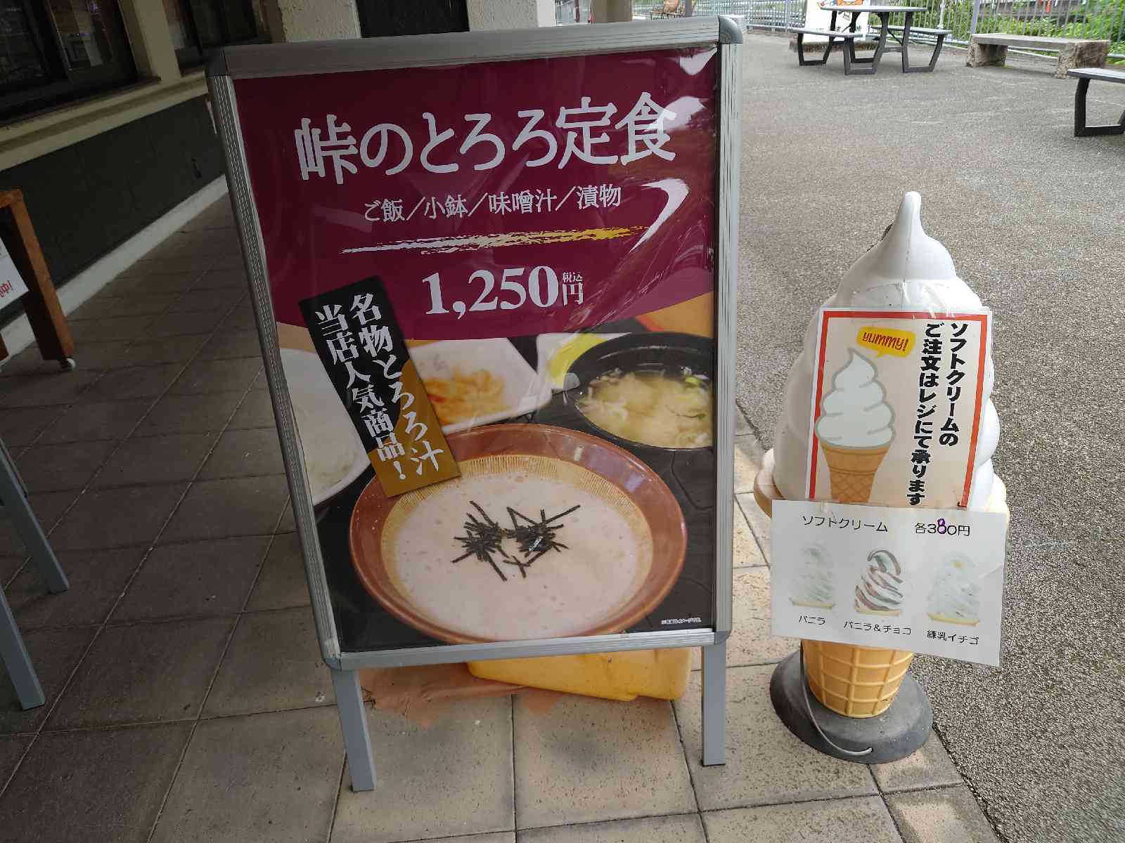 道の駅 宇津ノ谷峠（静岡側）の写真