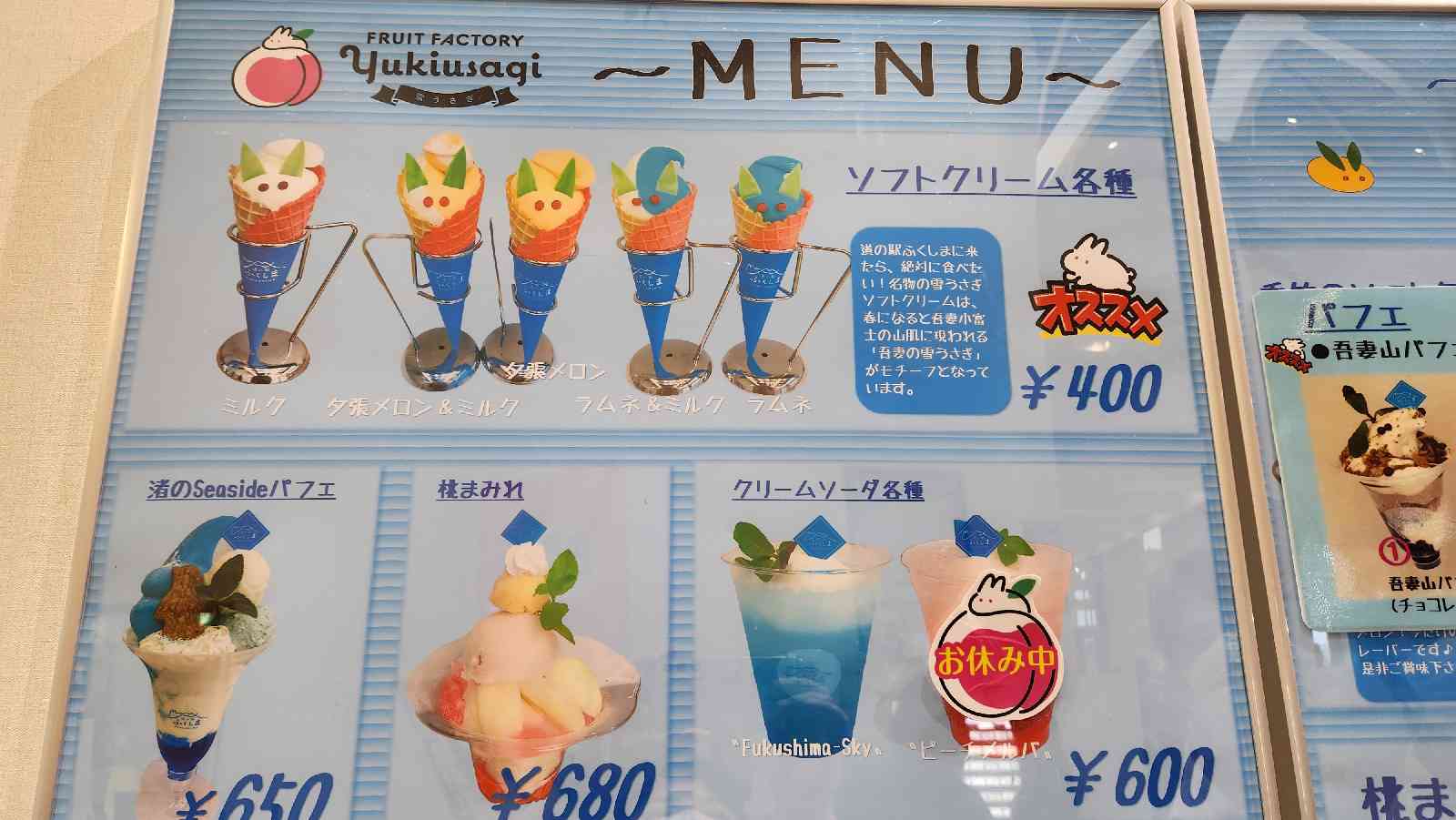 道の駅 ふくしまの写真