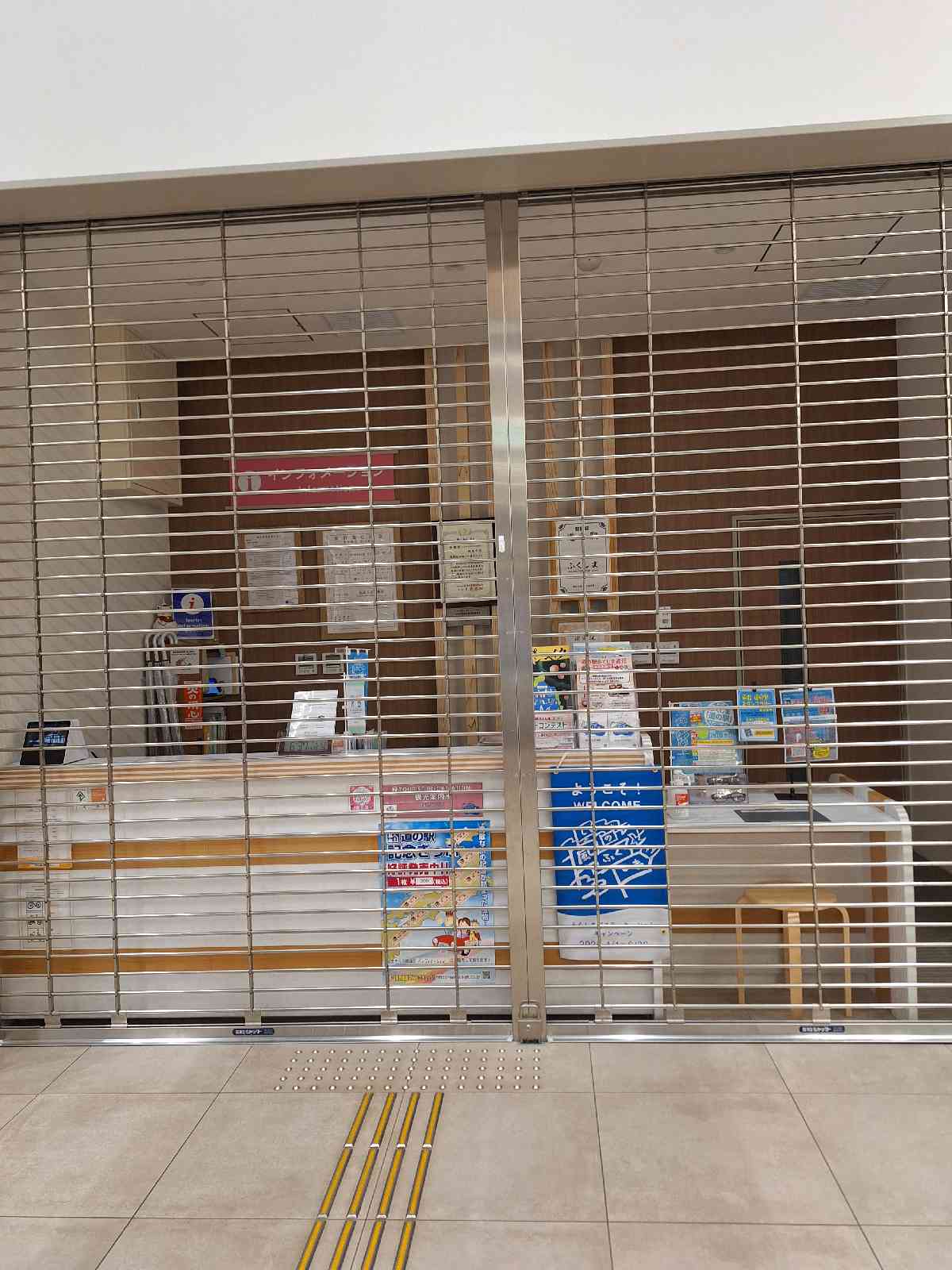 道の駅 ふくしまの写真