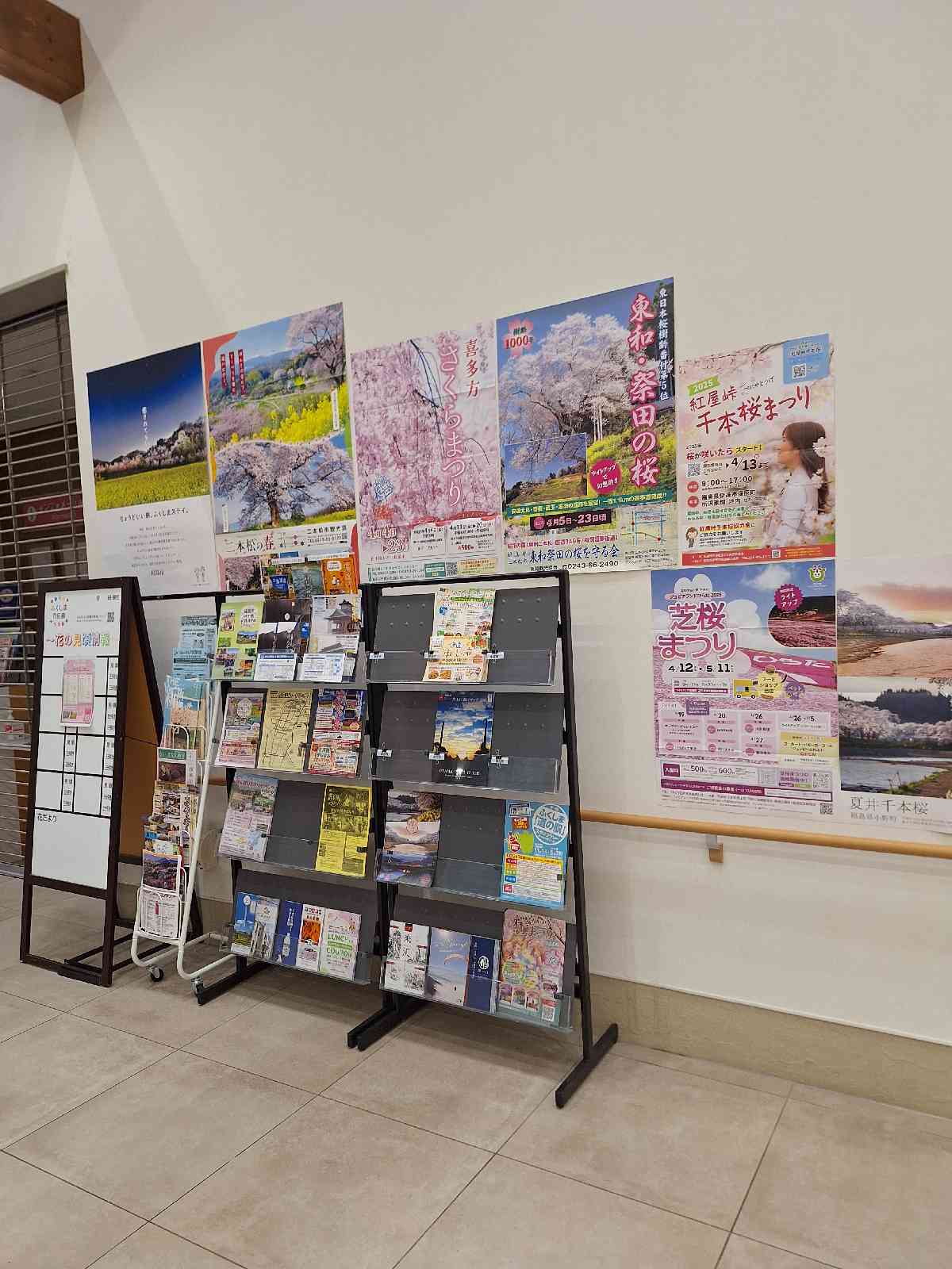 道の駅 ふくしまの写真