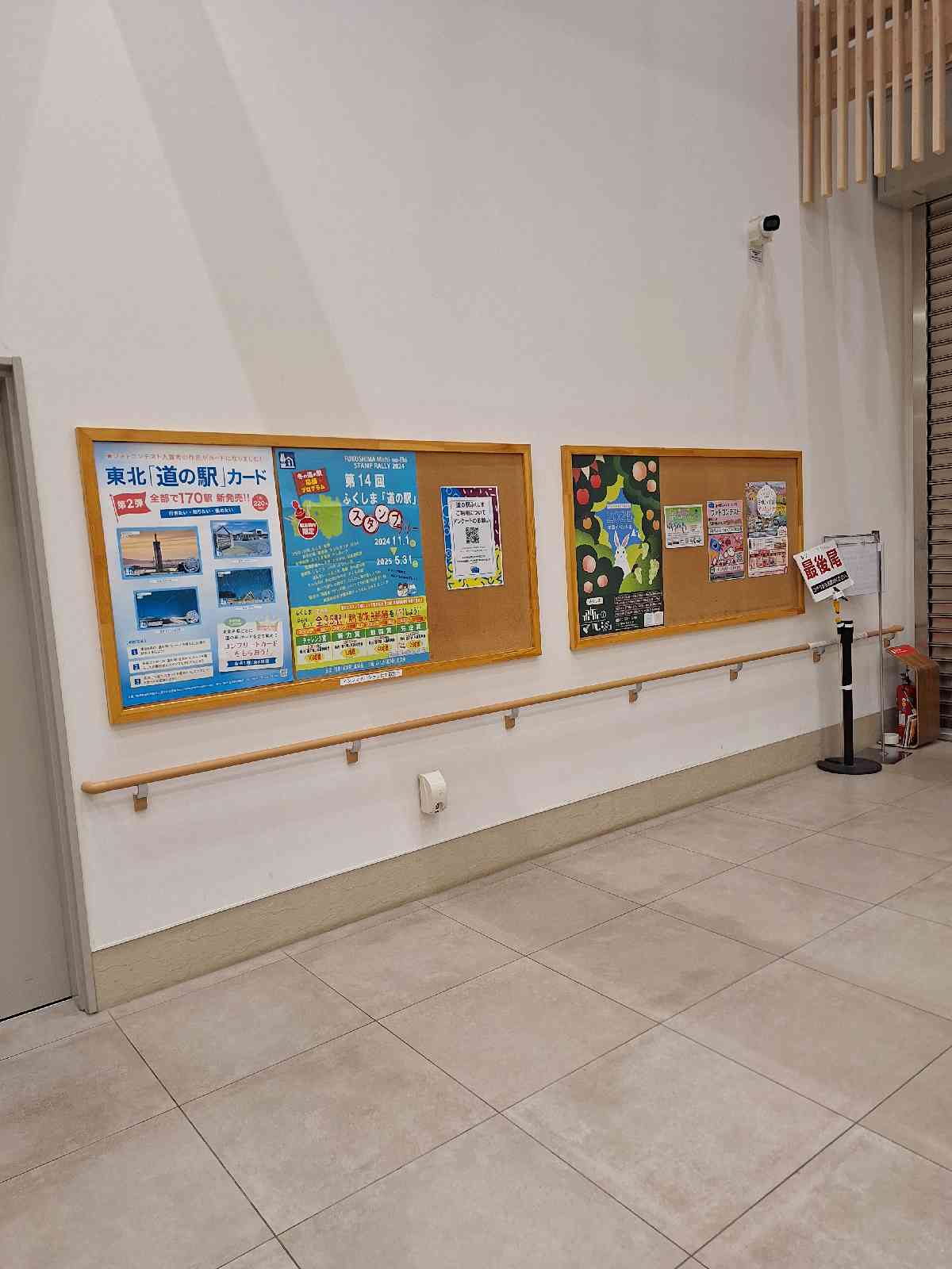 道の駅 ふくしまの写真