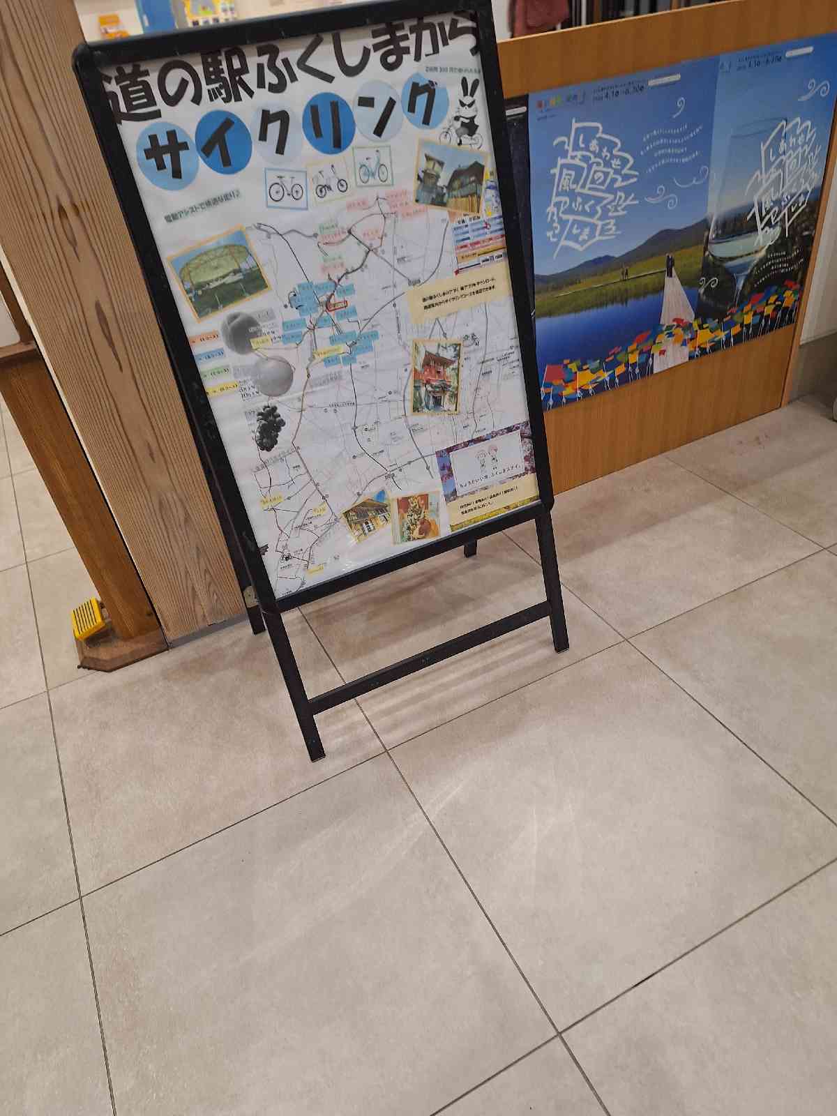 道の駅 ふくしまの写真