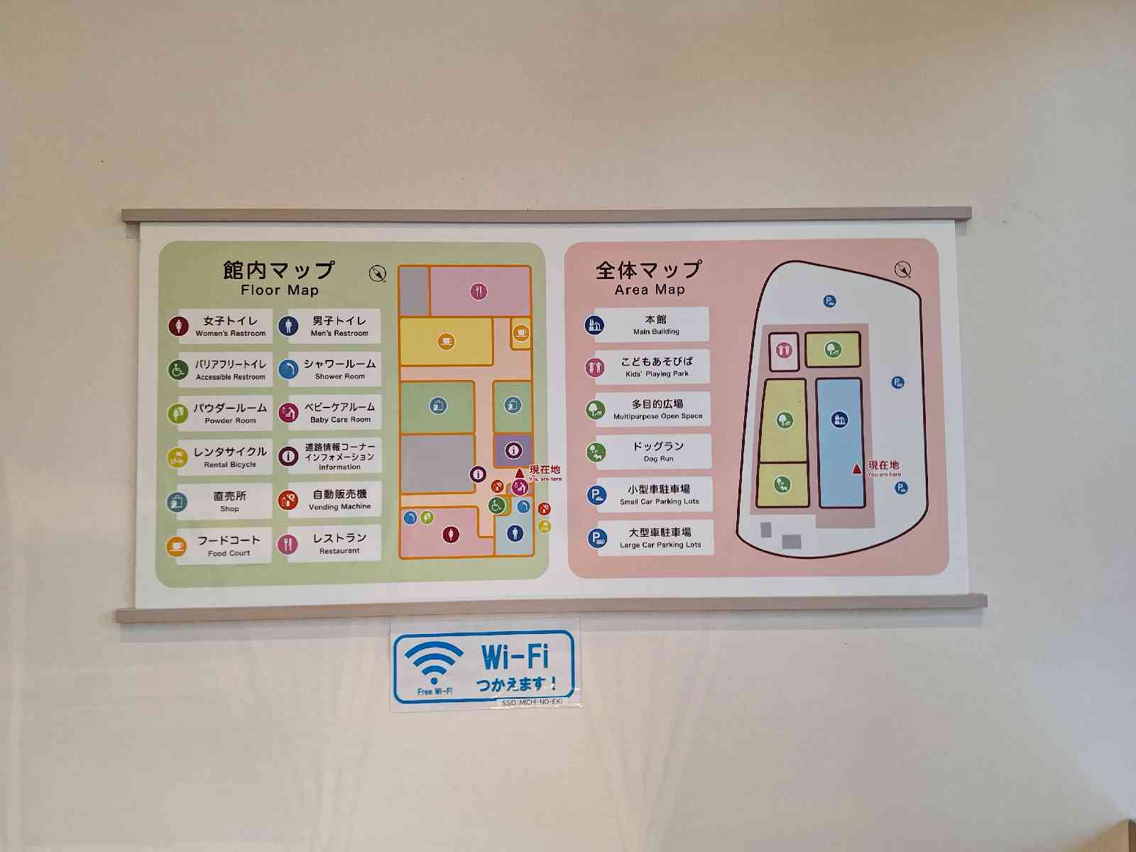 道の駅 ふくしまの写真