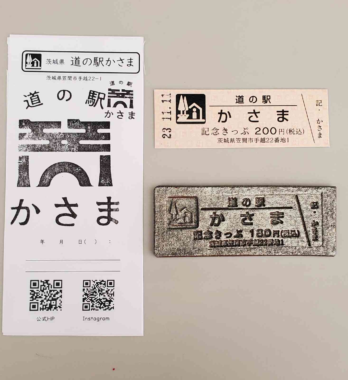 道の駅 かさまの写真