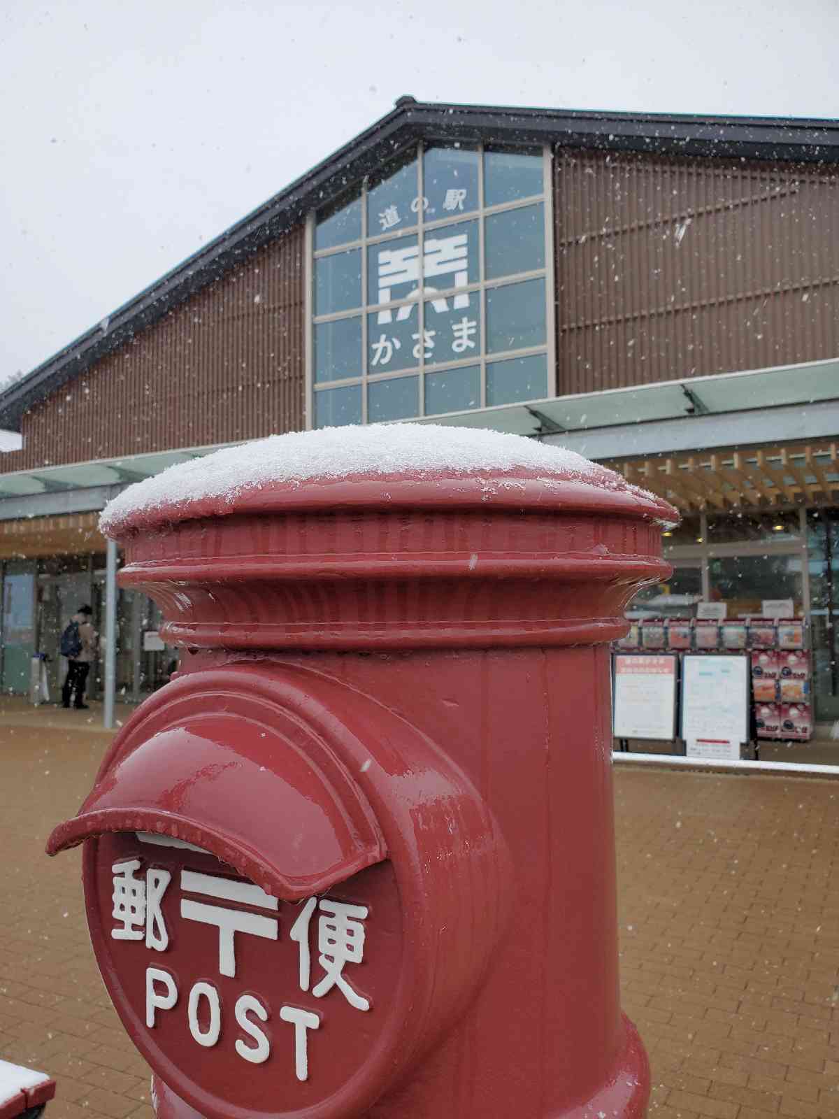 道の駅 かさまの写真