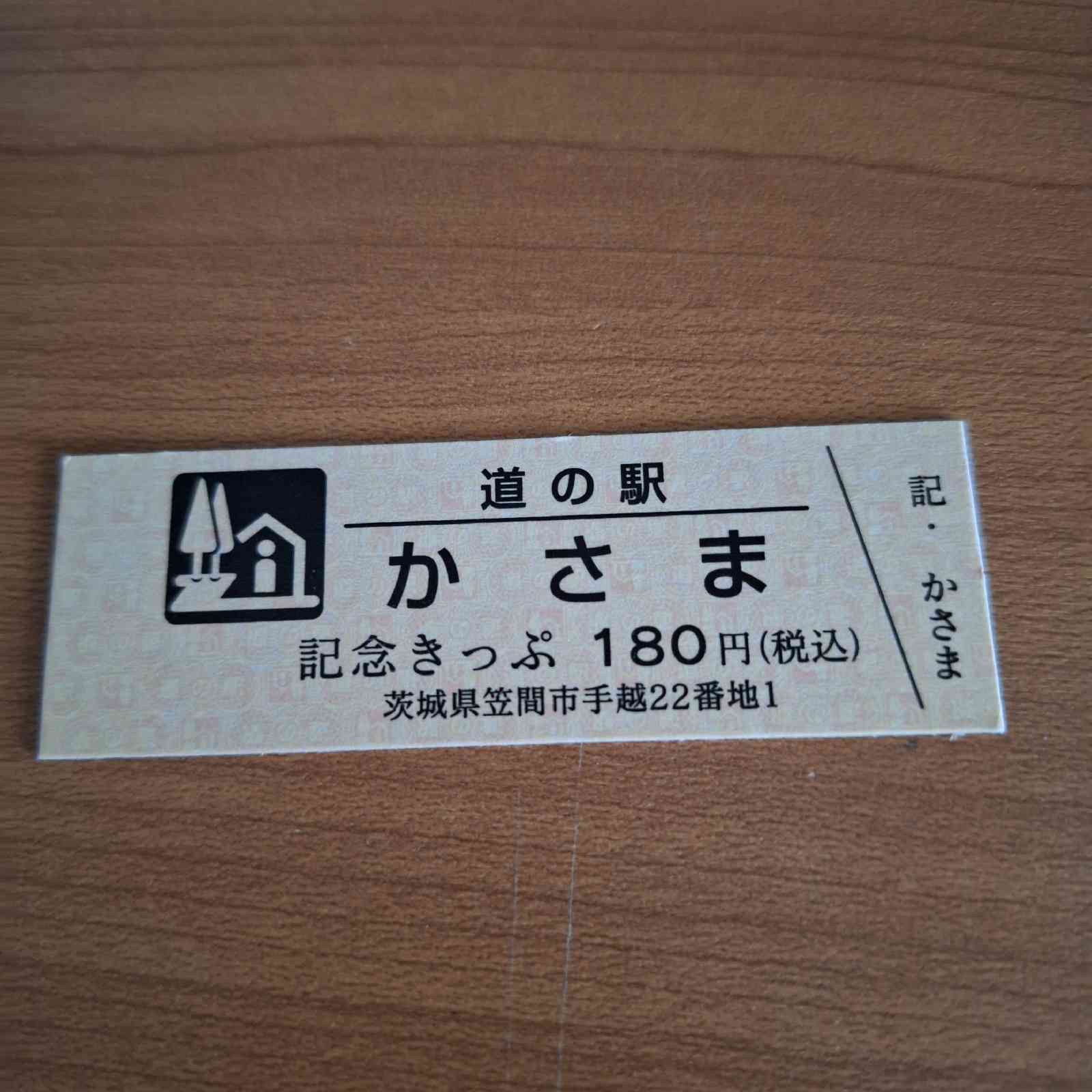 道の駅 かさまの写真