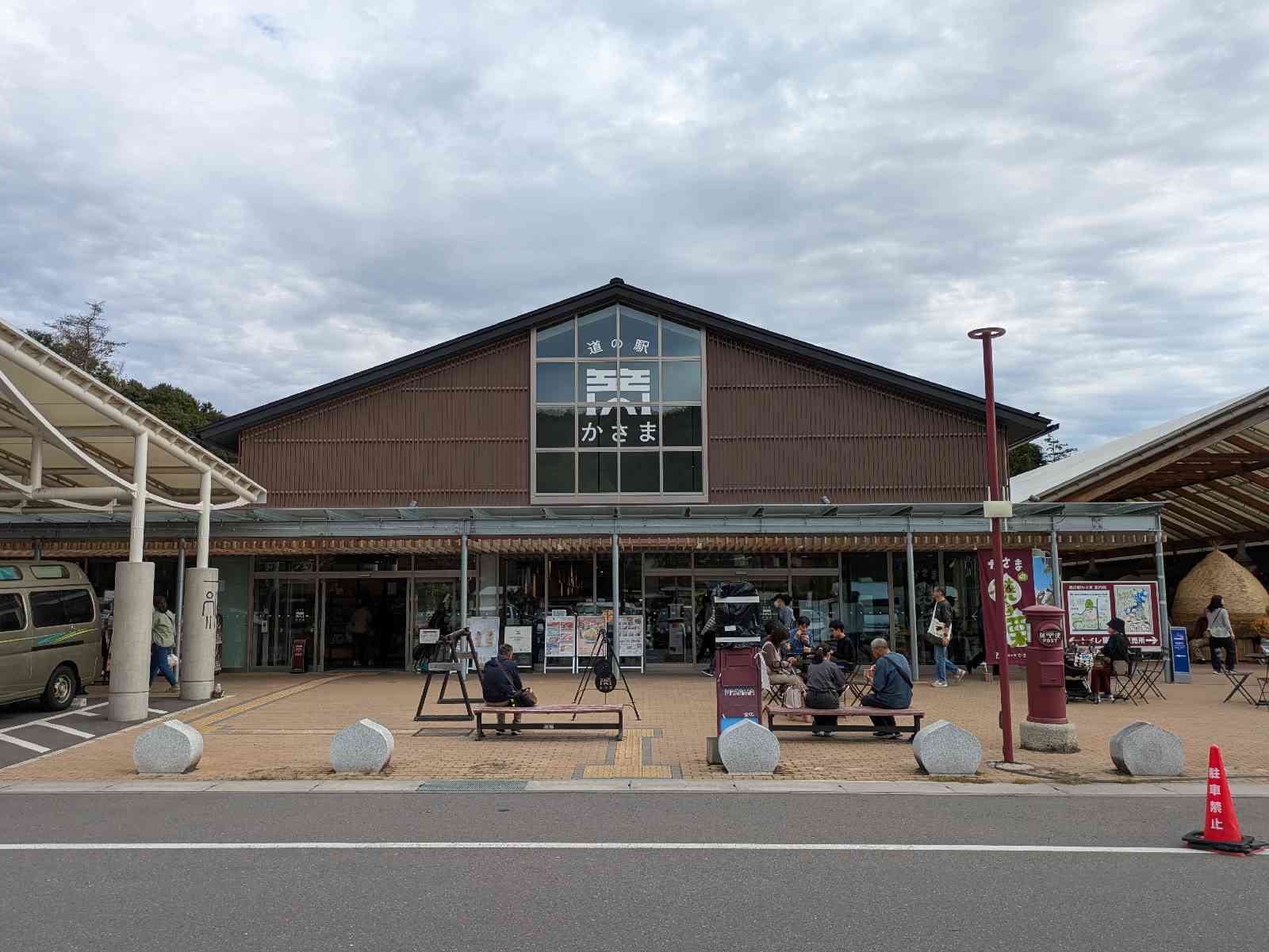 道の駅 かさまの写真