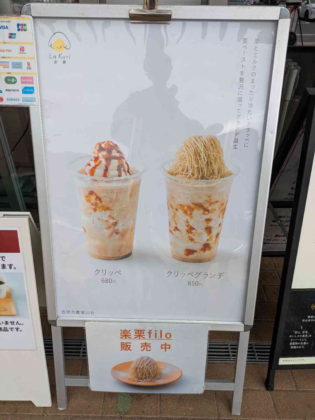 道の駅 かさまの写真