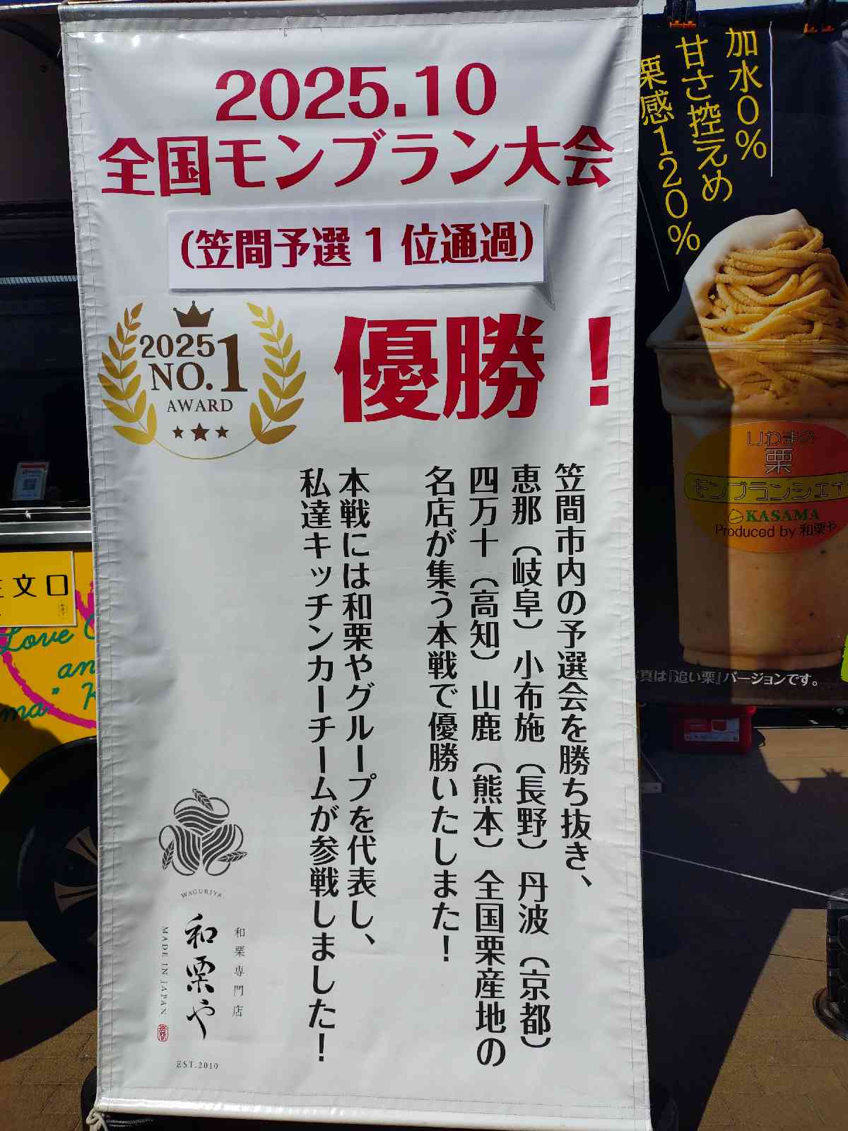 道の駅 かさまの写真