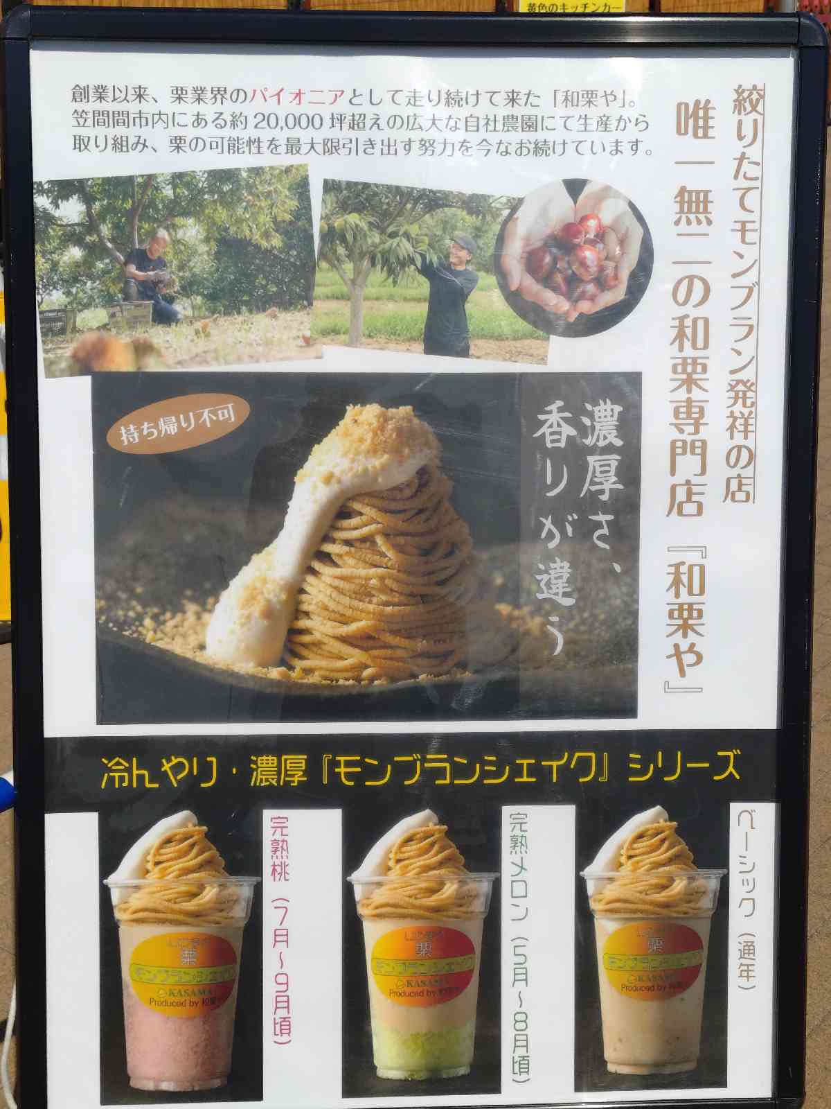 道の駅 かさまの写真