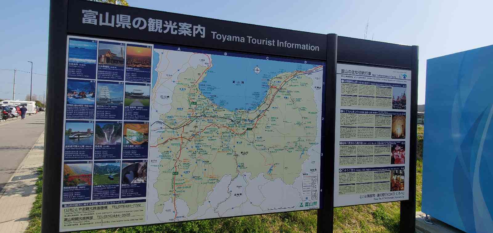 道の駅 KOKOくろべの写真