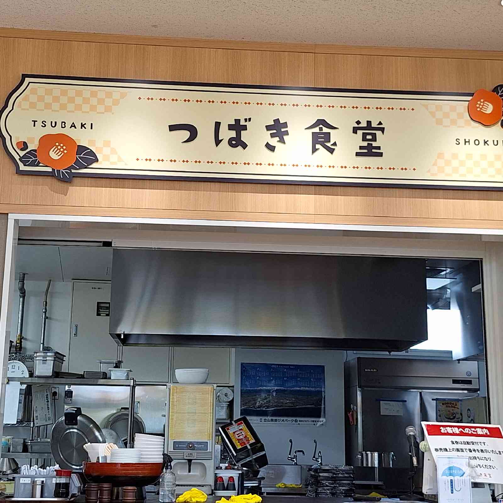 道の駅 KOKOくろべの写真