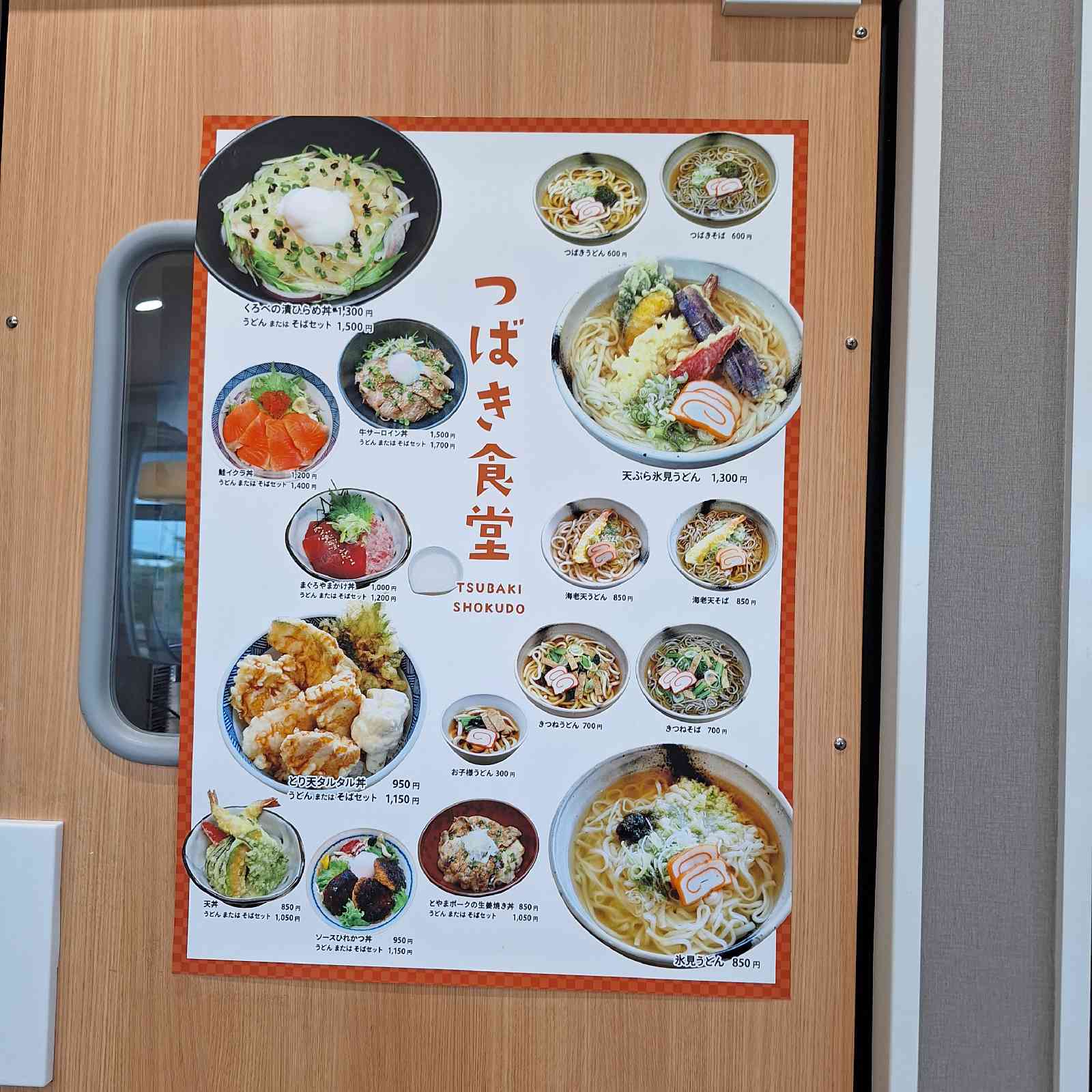 道の駅 KOKOくろべの写真