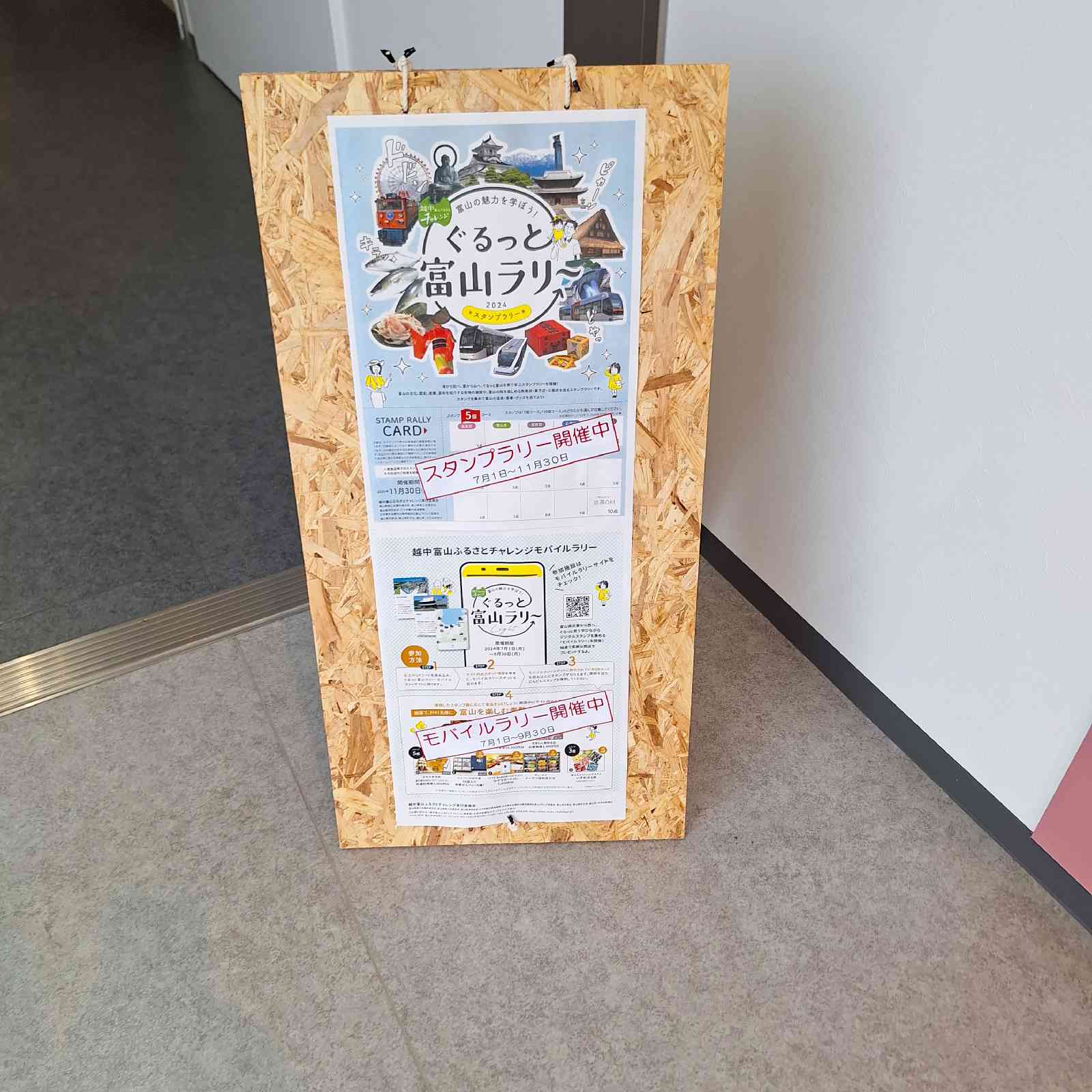 道の駅 KOKOくろべの写真