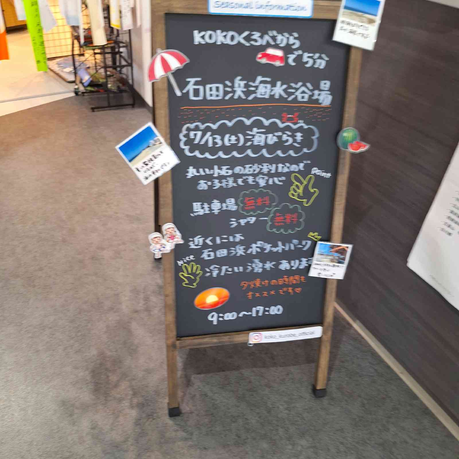 道の駅 KOKOくろべの写真
