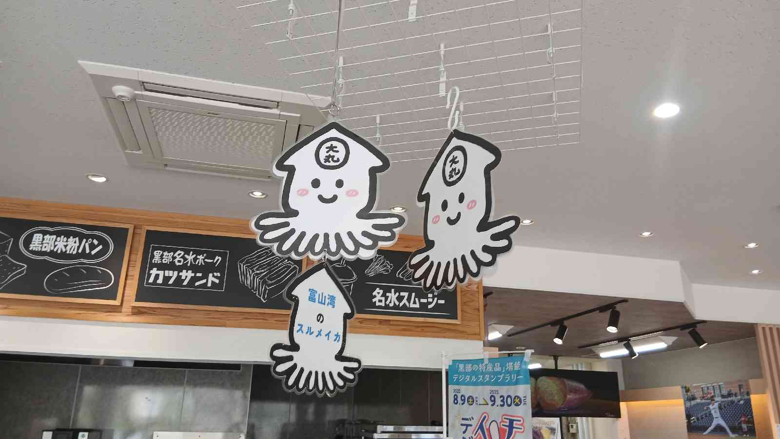 道の駅 KOKOくろべの写真