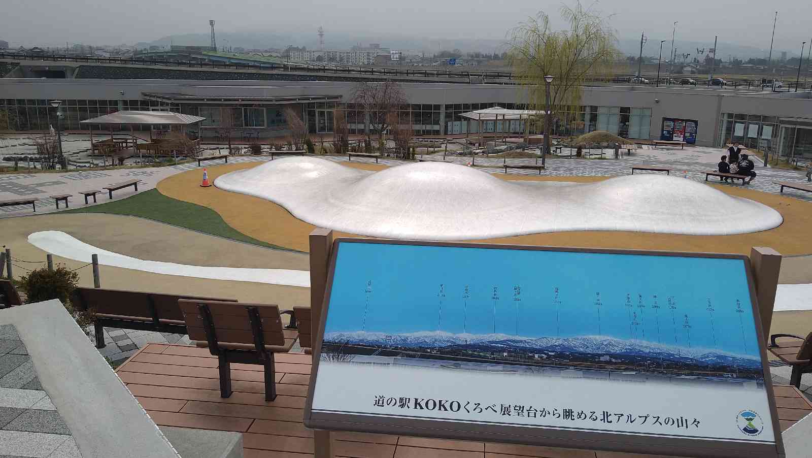 道の駅 KOKOくろべの写真