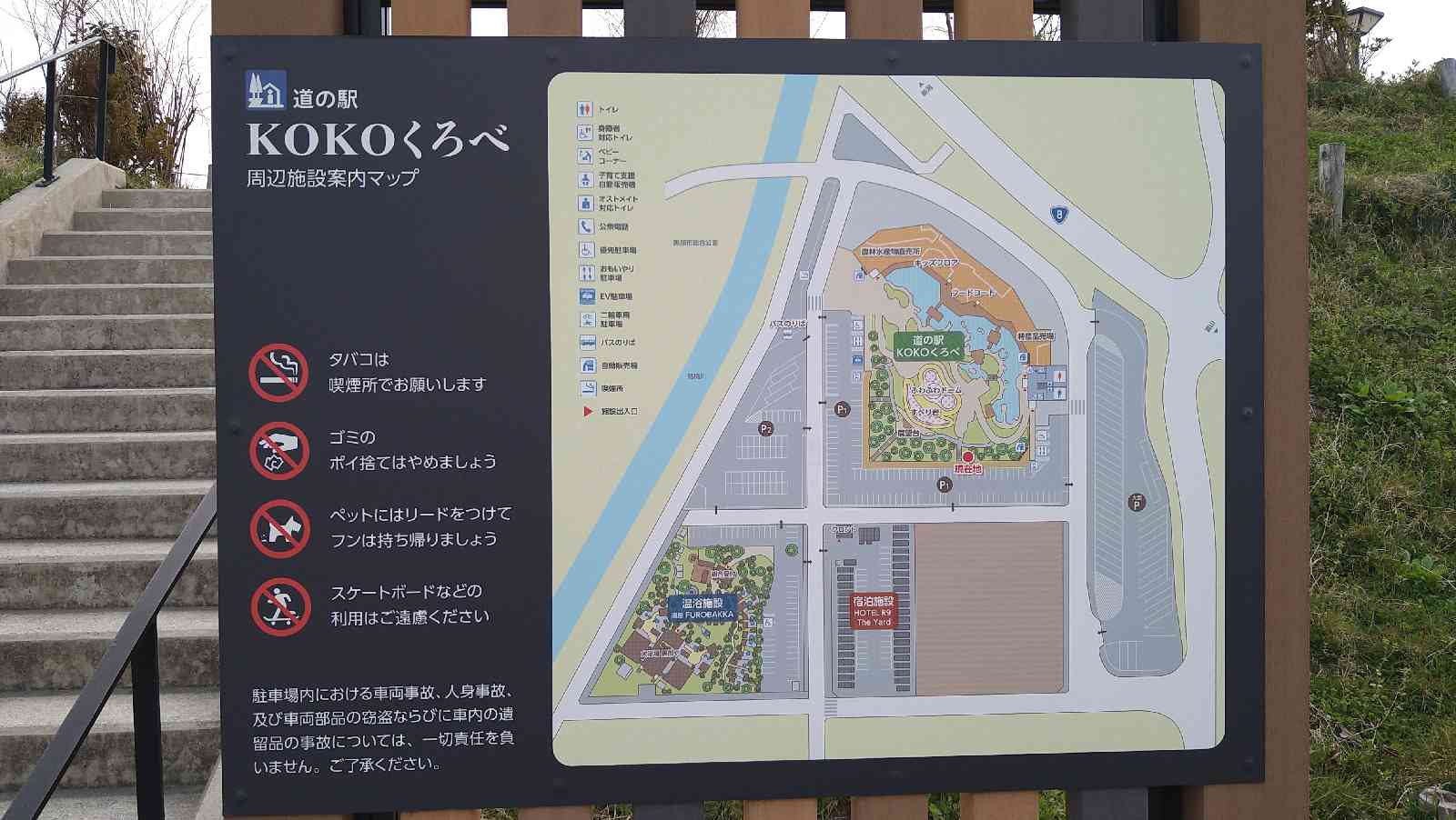 道の駅 KOKOくろべの写真