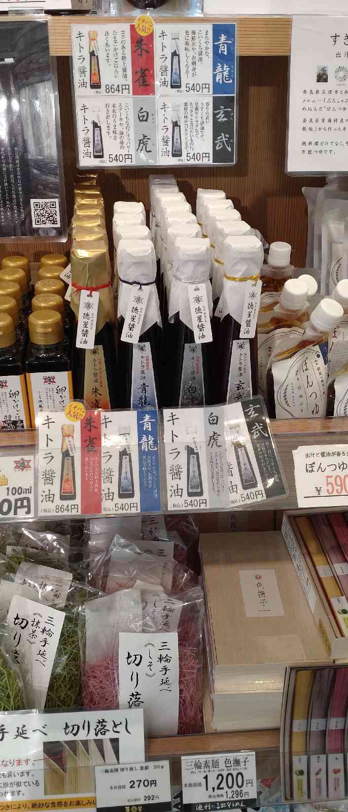 道の駅 なら歴史芸術文化村の写真
