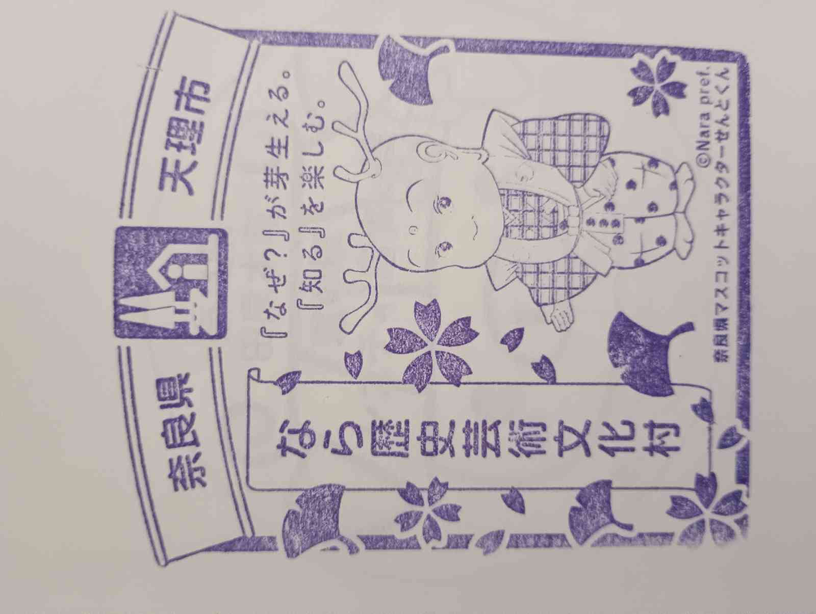 道の駅 なら歴史芸術文化村の写真