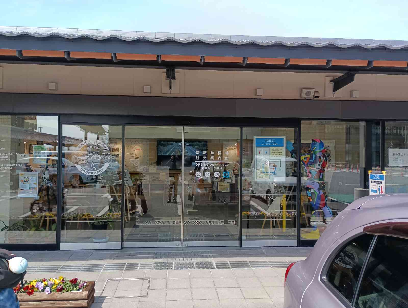 道の駅 なら歴史芸術文化村の写真