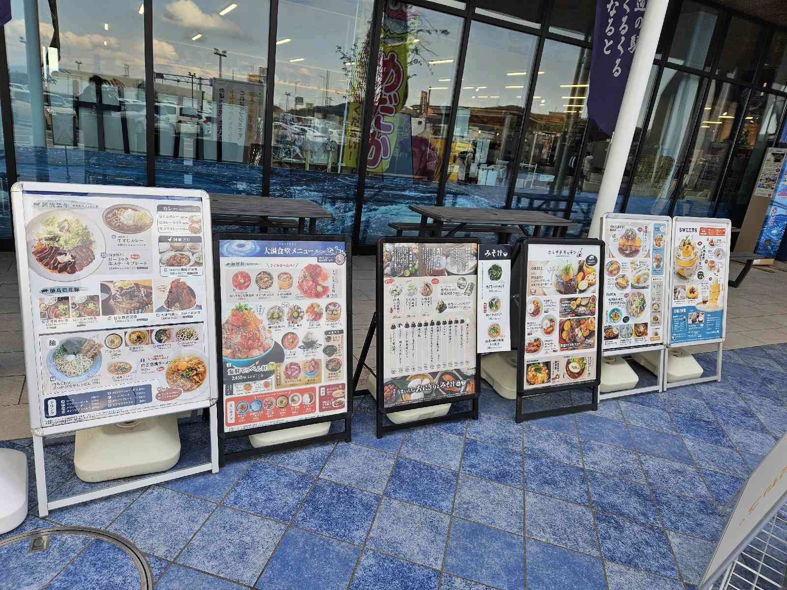 道の駅 くるくる なるとの写真