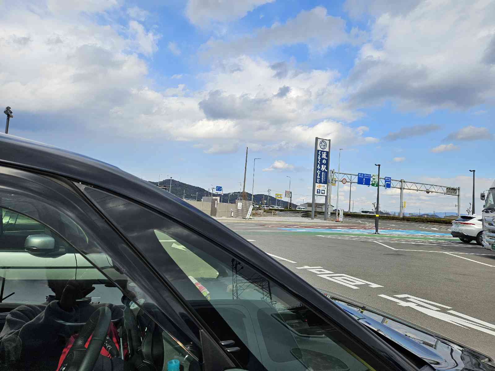 道の駅 くるくる なるとの写真