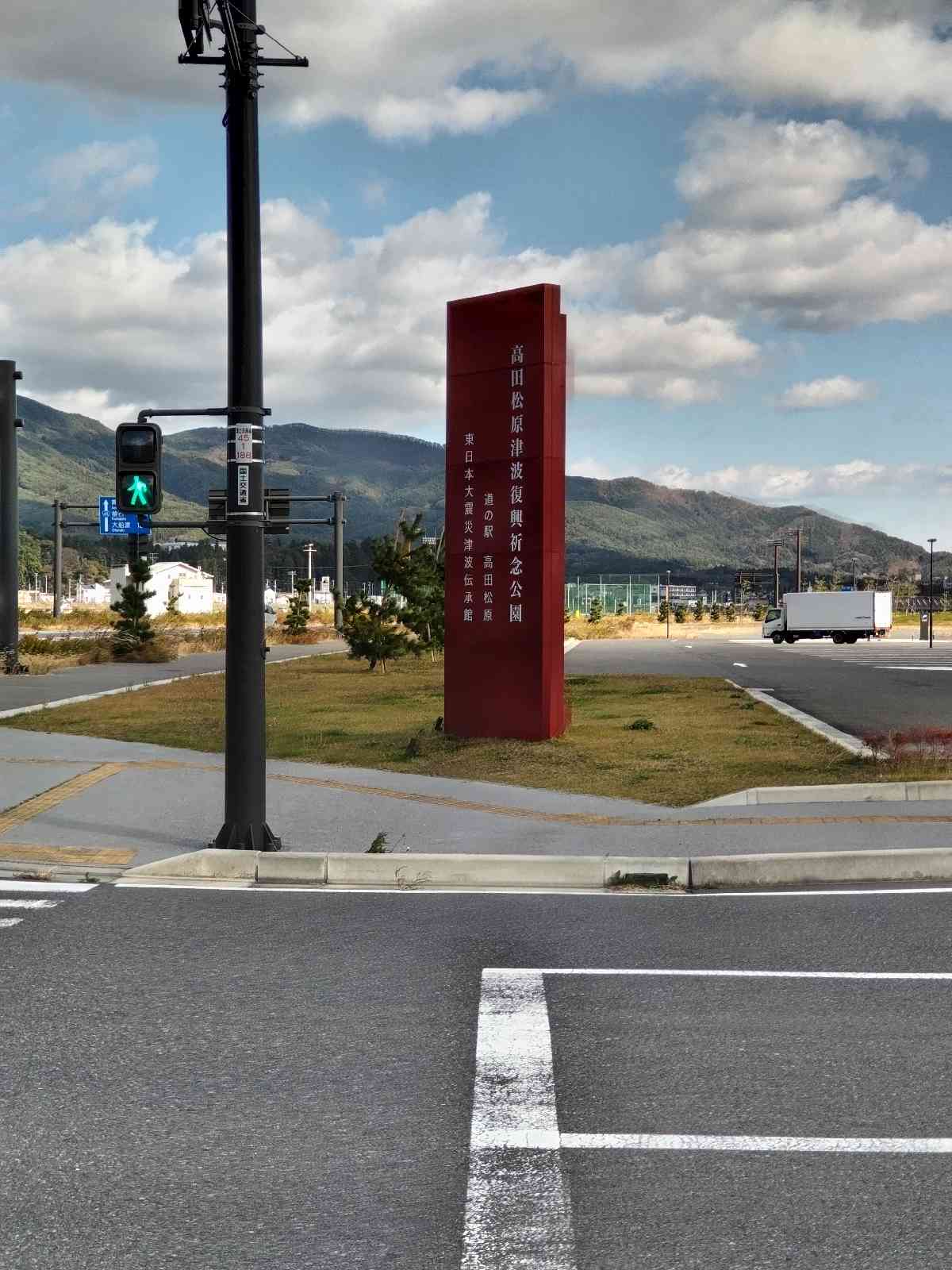 道の駅 高田松原の写真