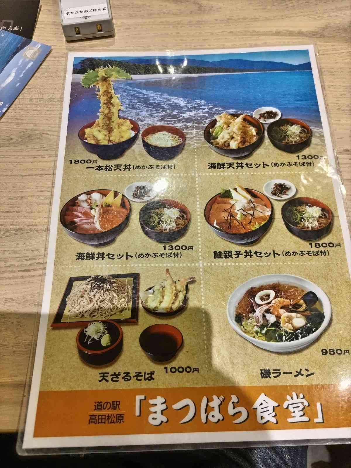 道の駅 高田松原の写真