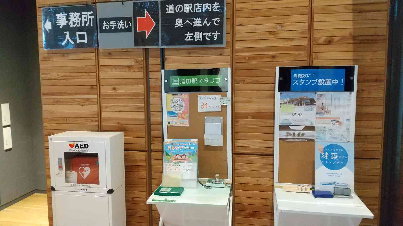 道の駅 高田松原の写真