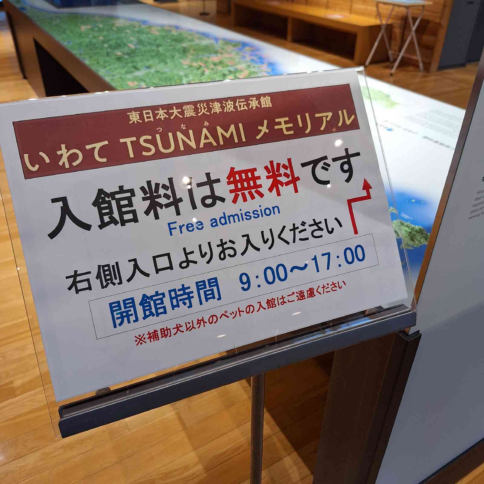 道の駅 高田松原の写真