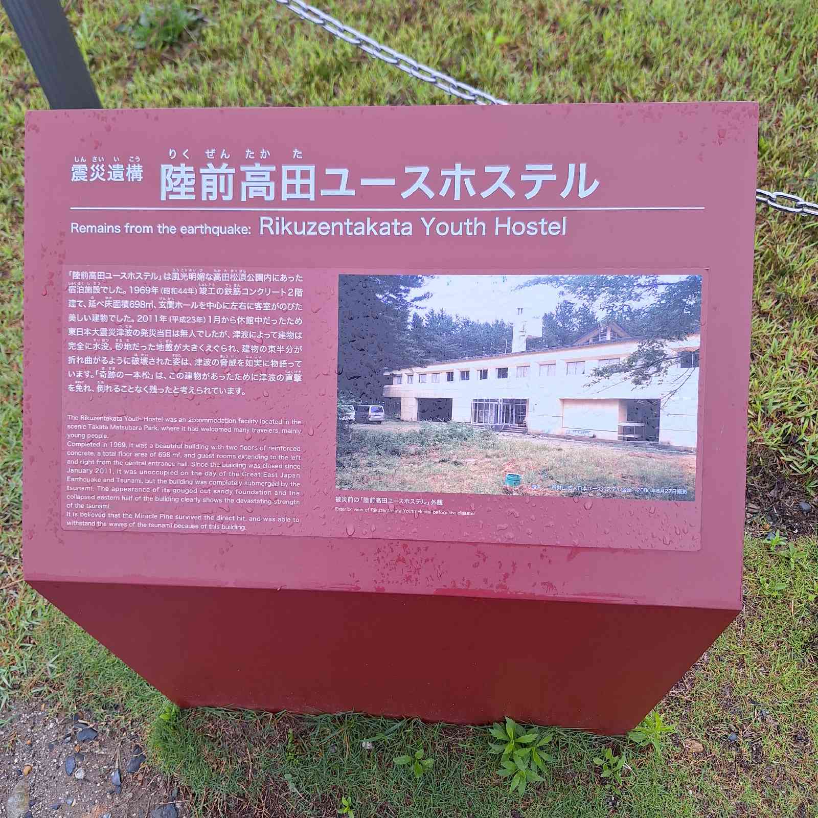 道の駅 高田松原の写真