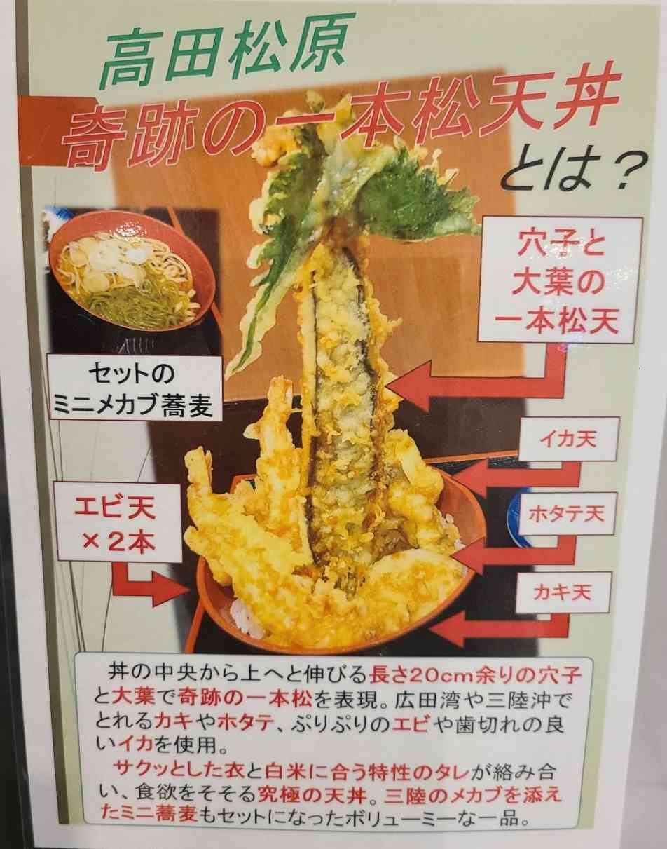 道の駅 高田松原の写真